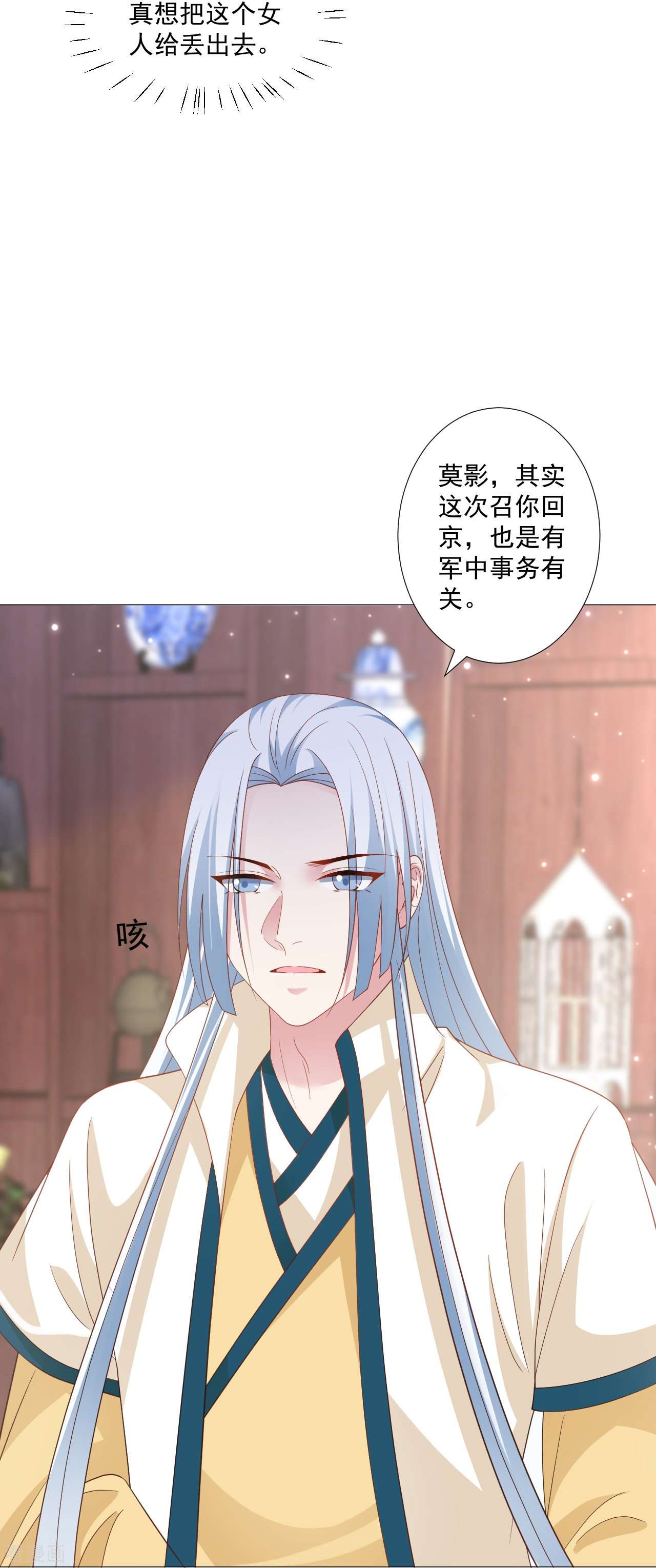 狼少女养成记327话