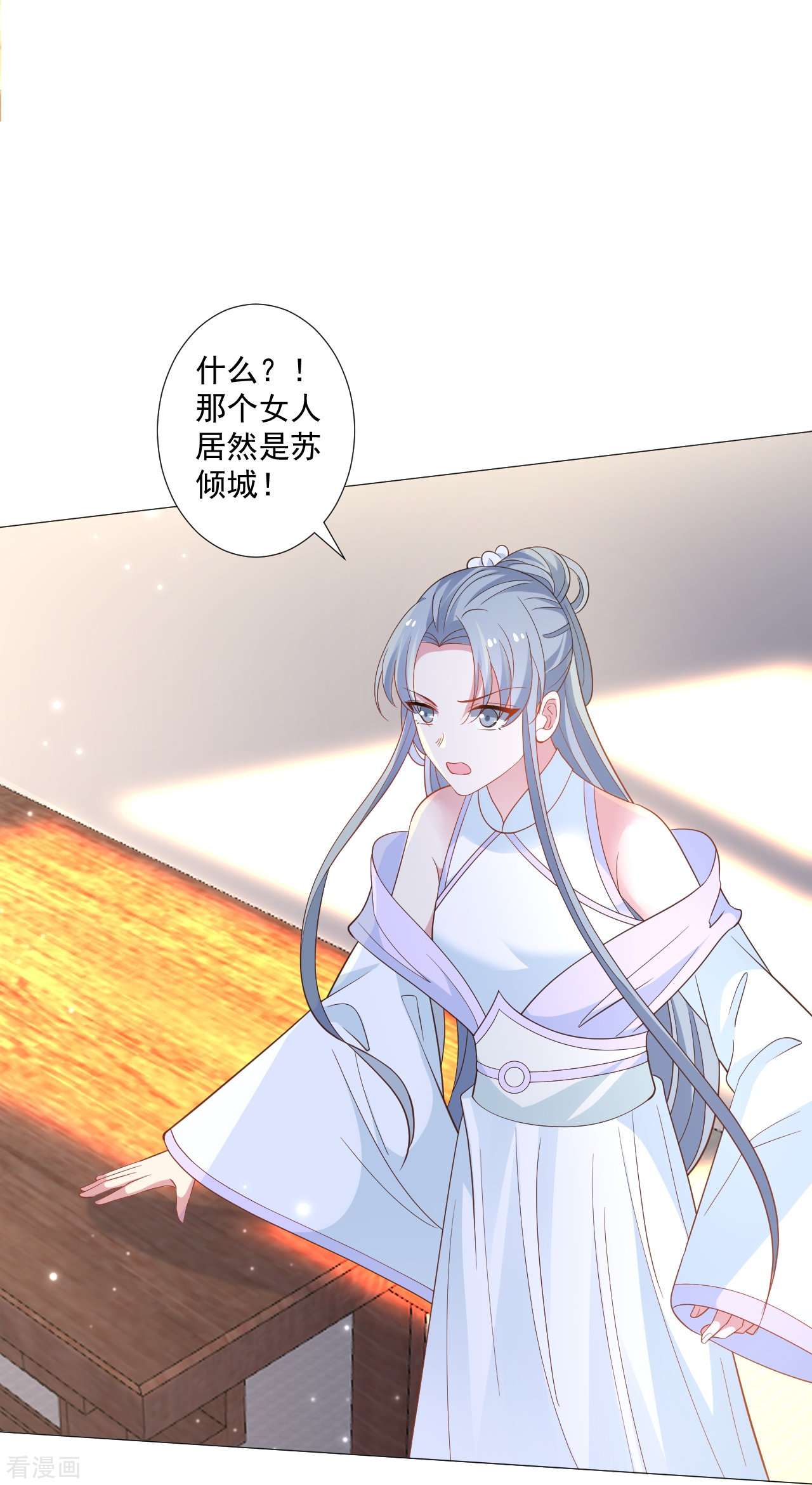 狼少女养成记327话