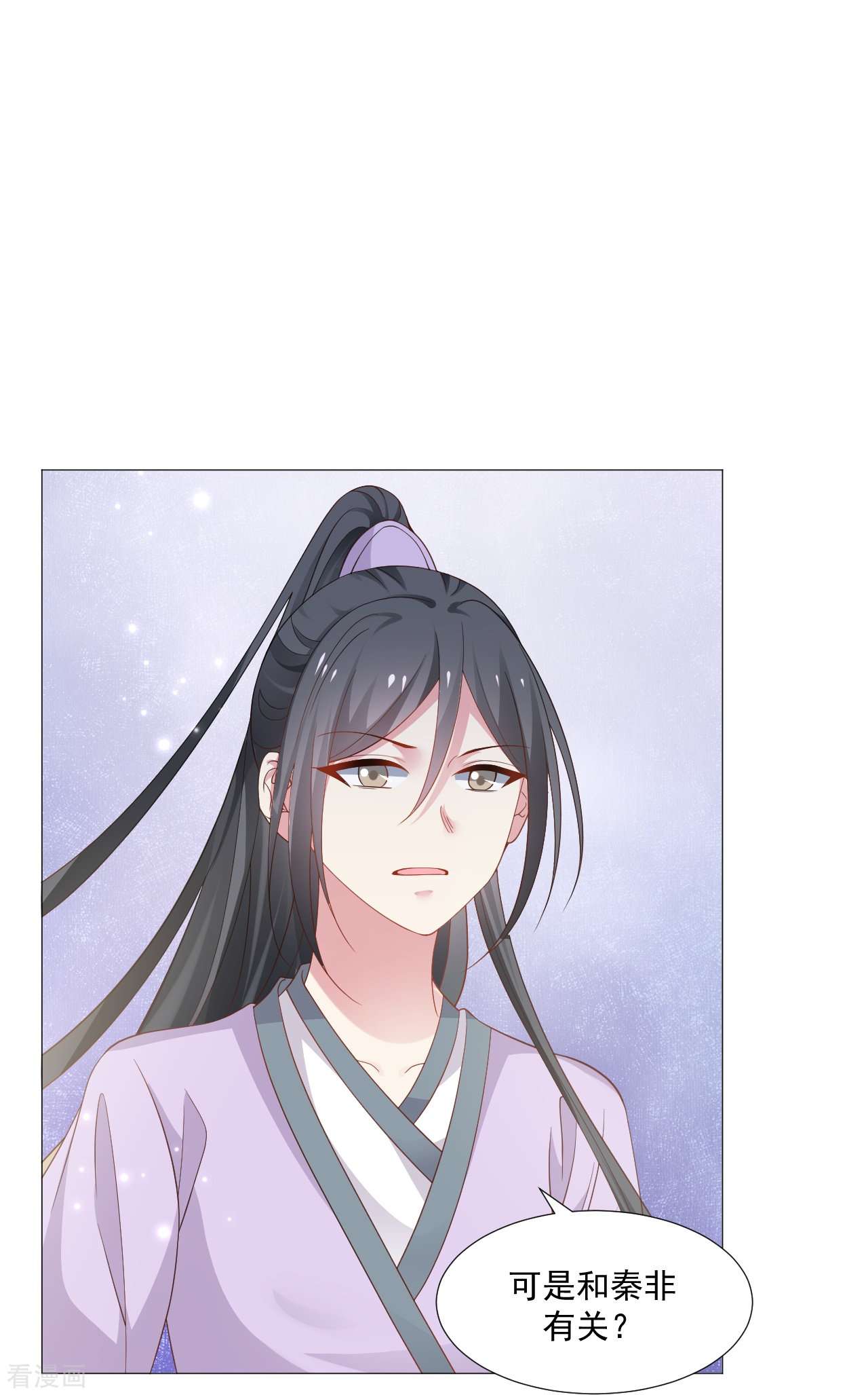 狼少女养成记327话