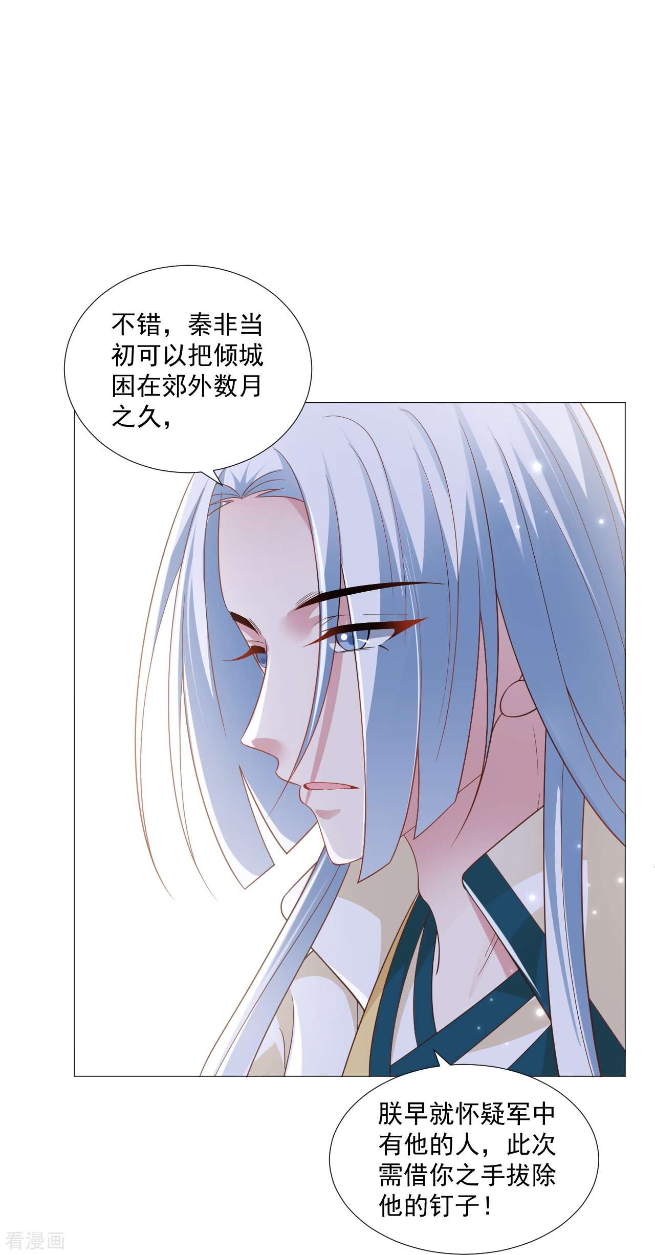 狼少女养成记327话