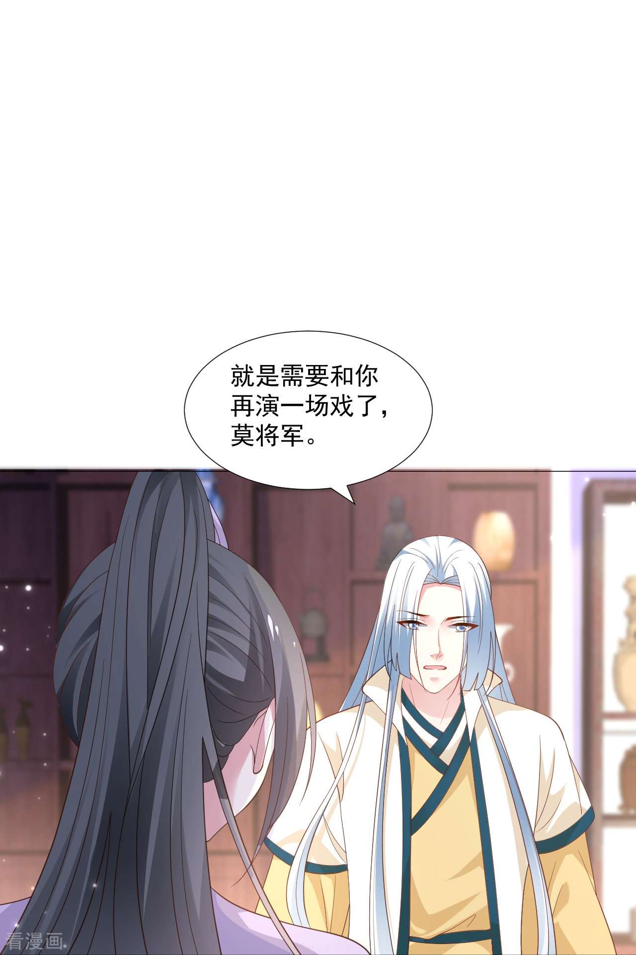 狼少女养成记327话