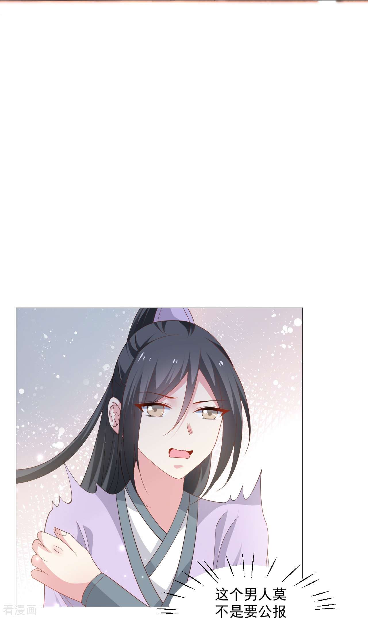 狼少女养成记327话