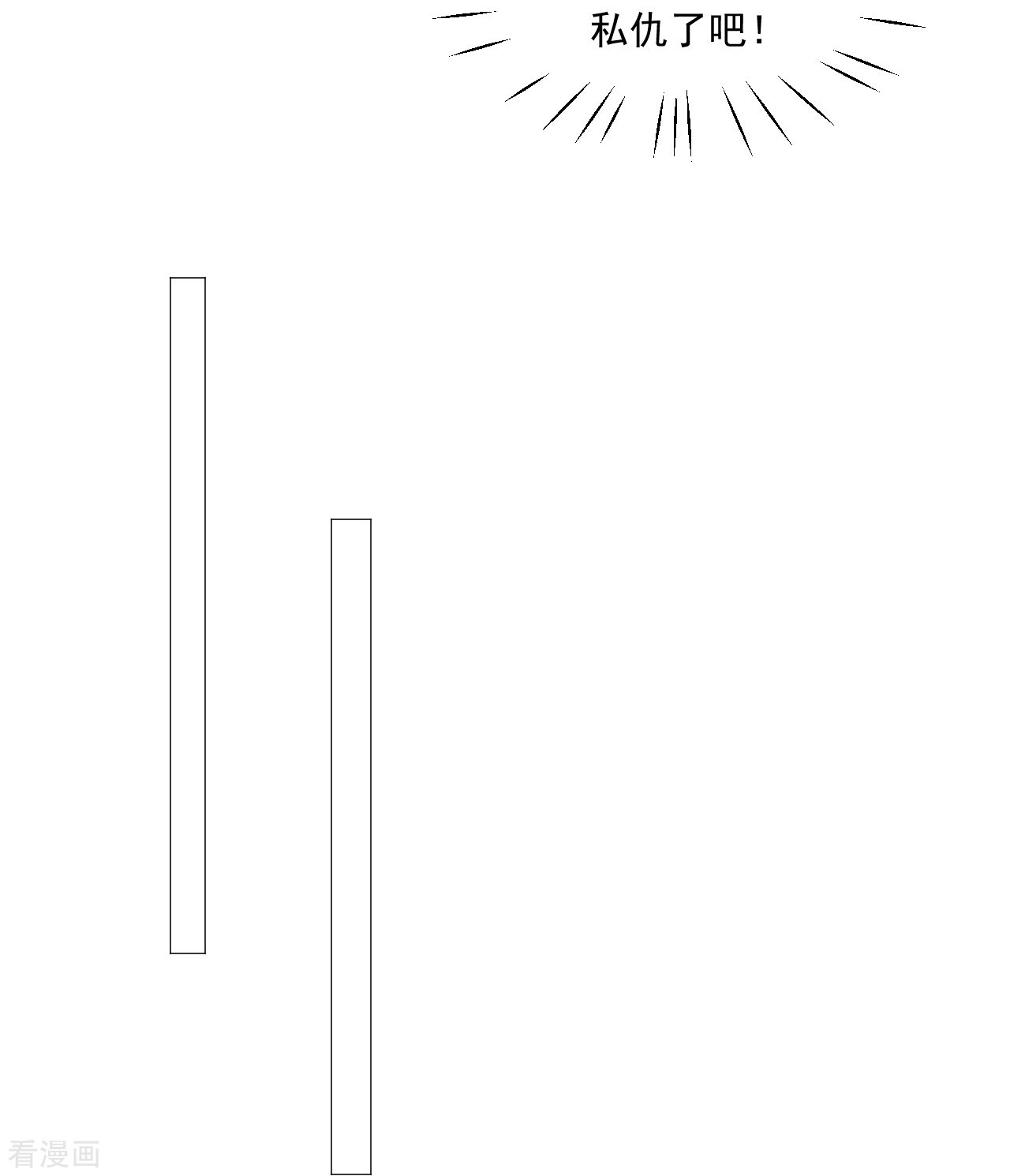 狼少女养成记327话