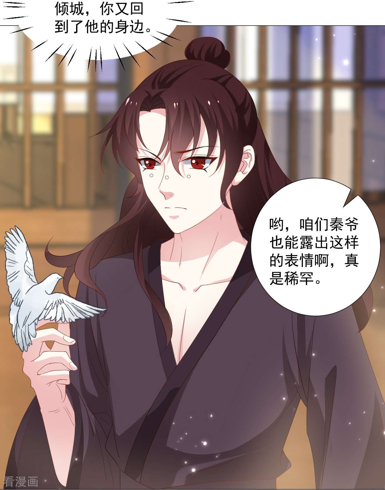 狼少女养成记327话