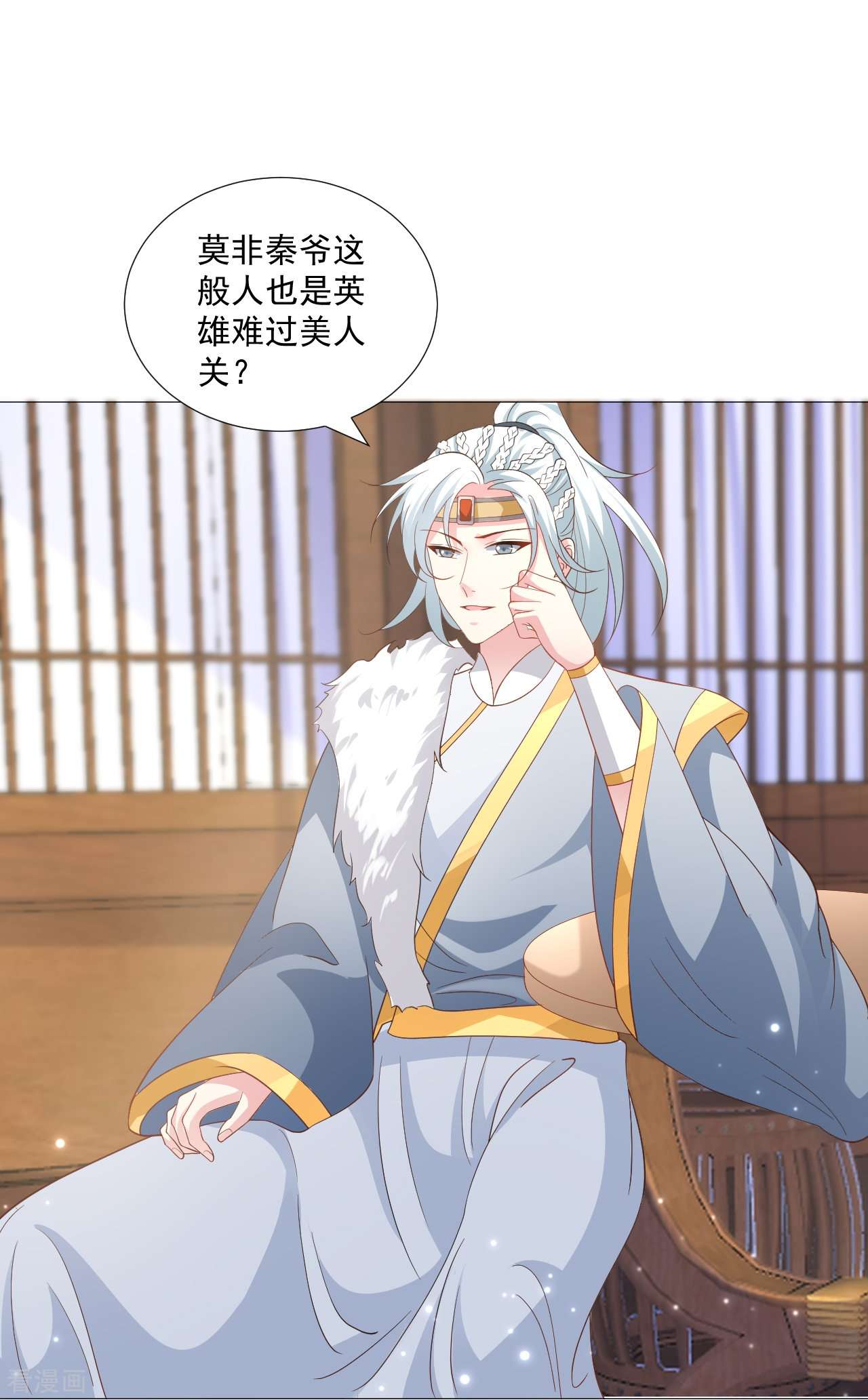 狼少女养成记327话