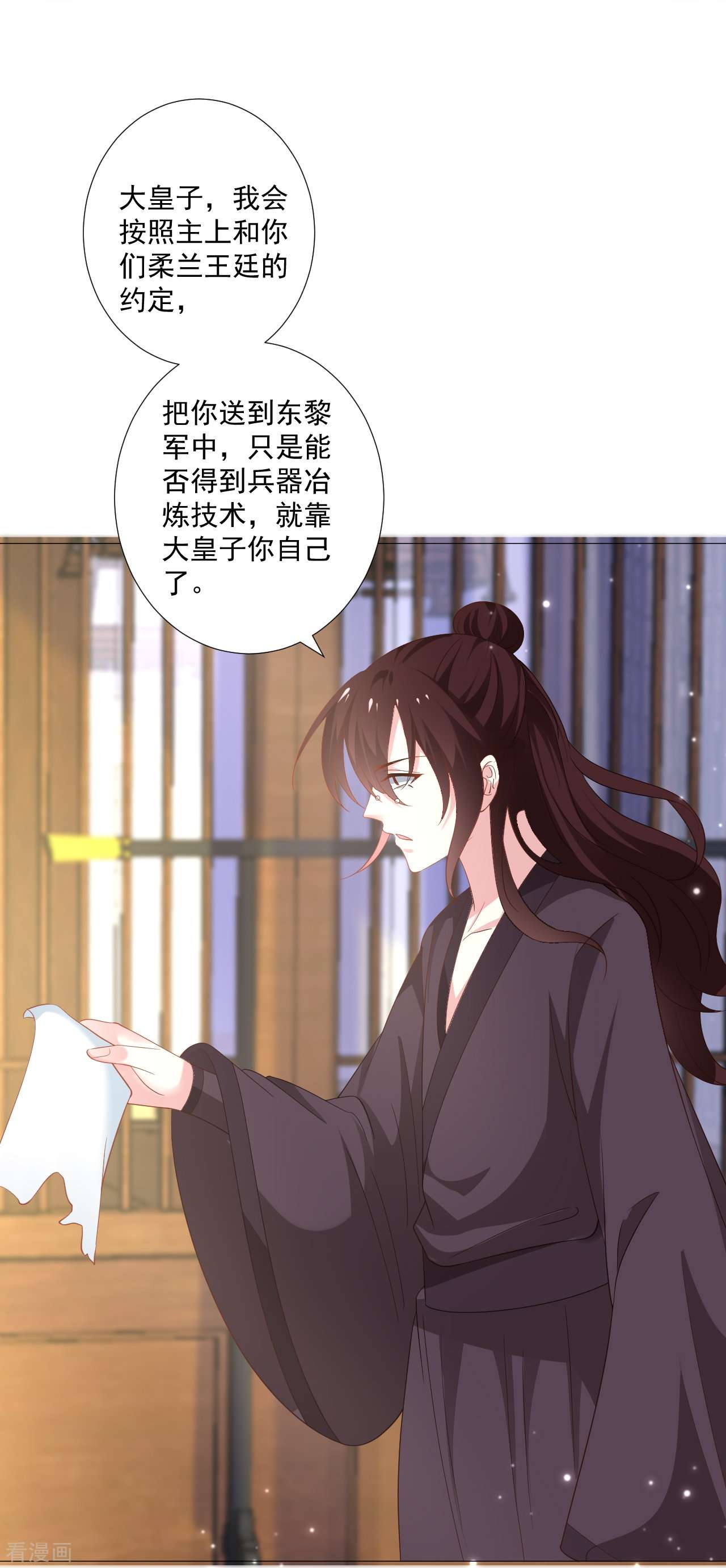 狼少女养成记327话