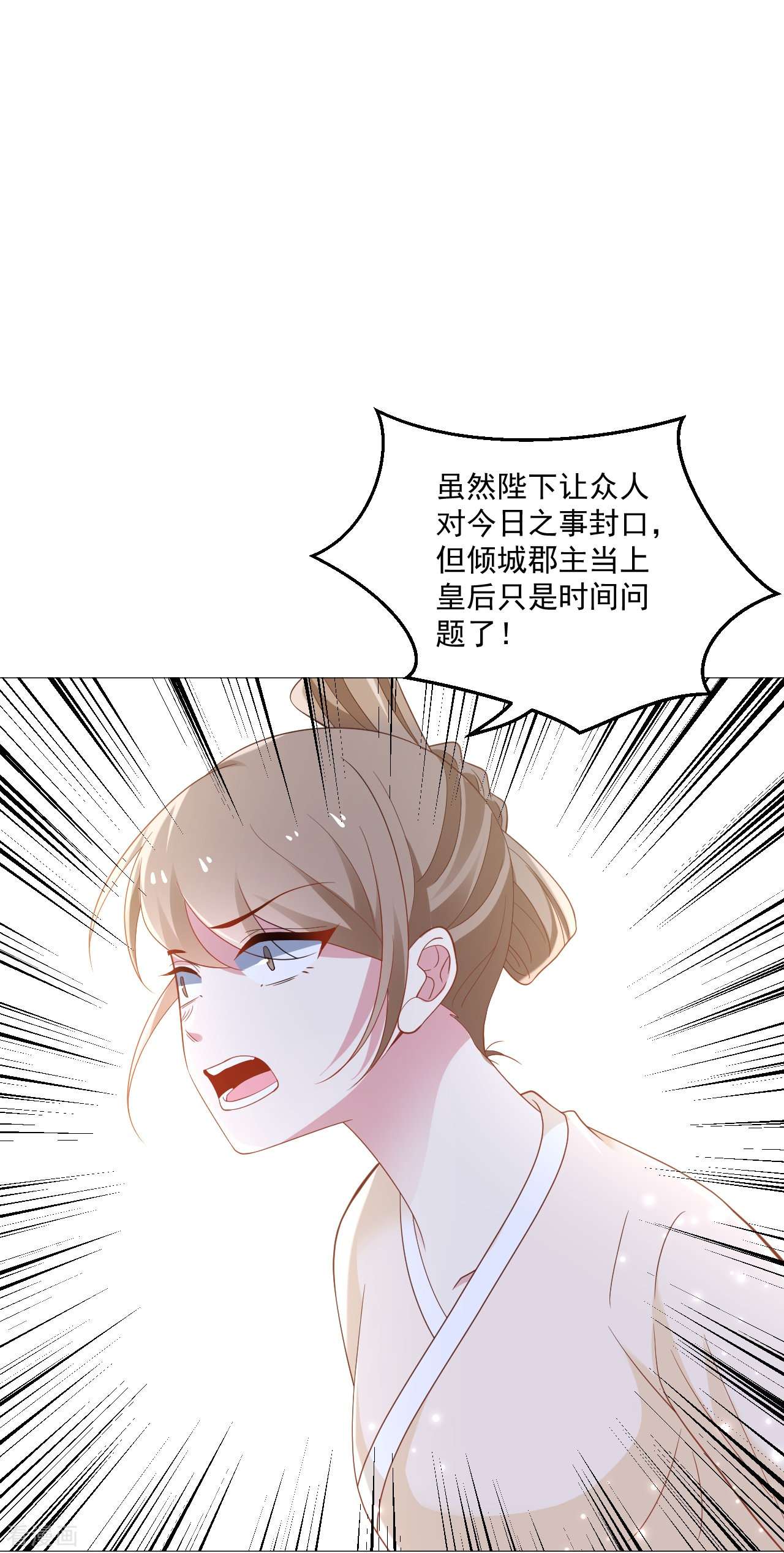 狼少女养成记327话