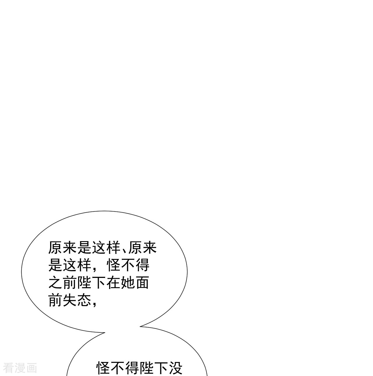 狼少女养成记327话