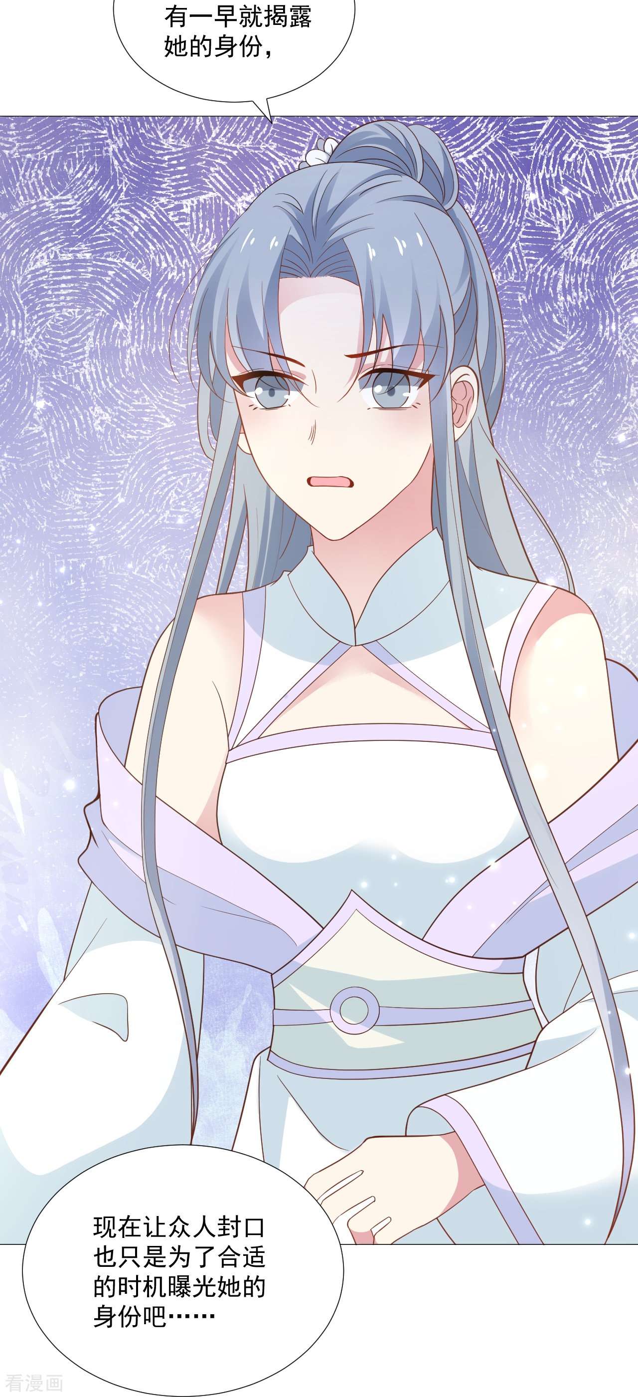 狼少女养成记327话