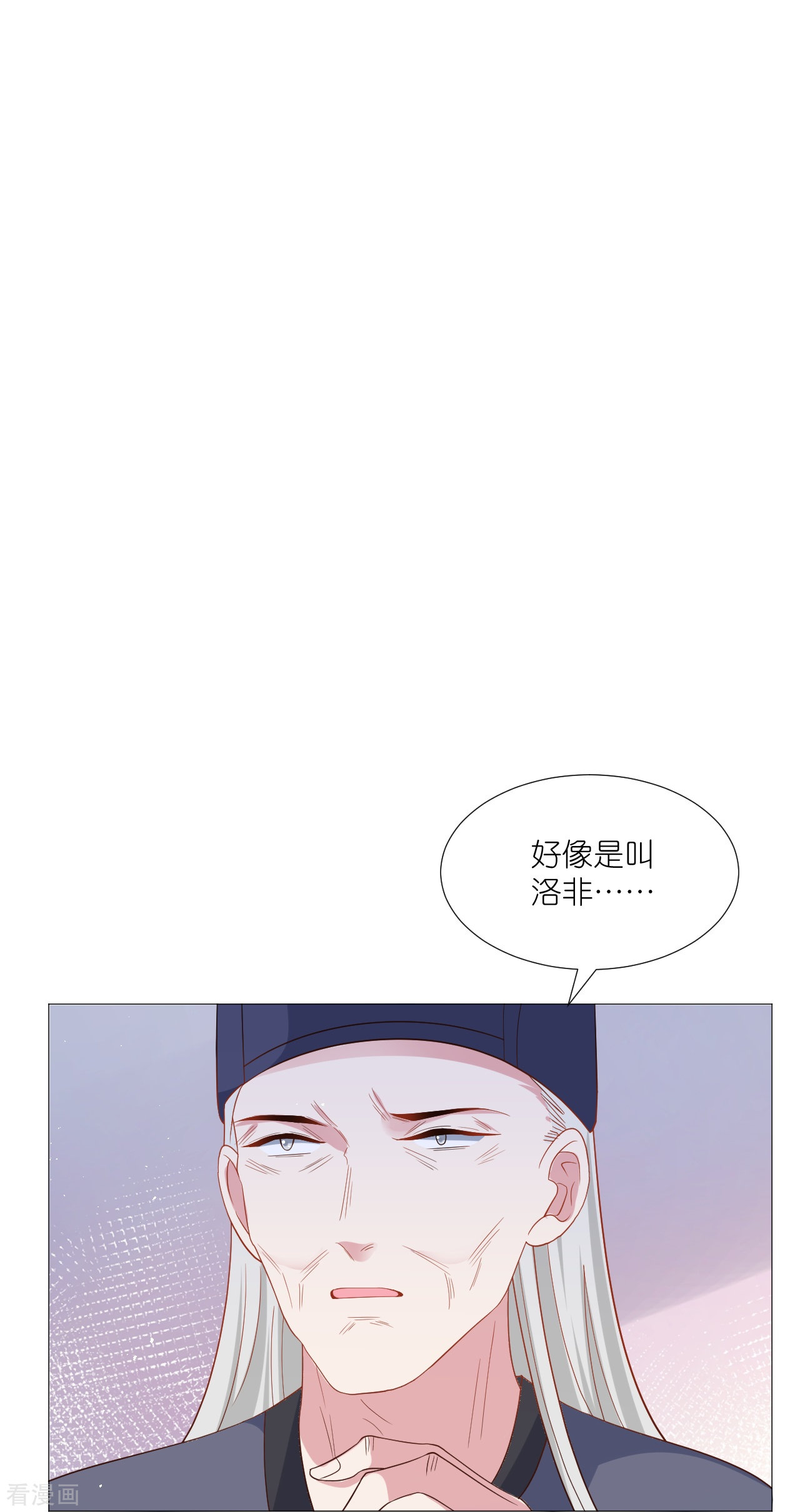 狼少女养成记329话