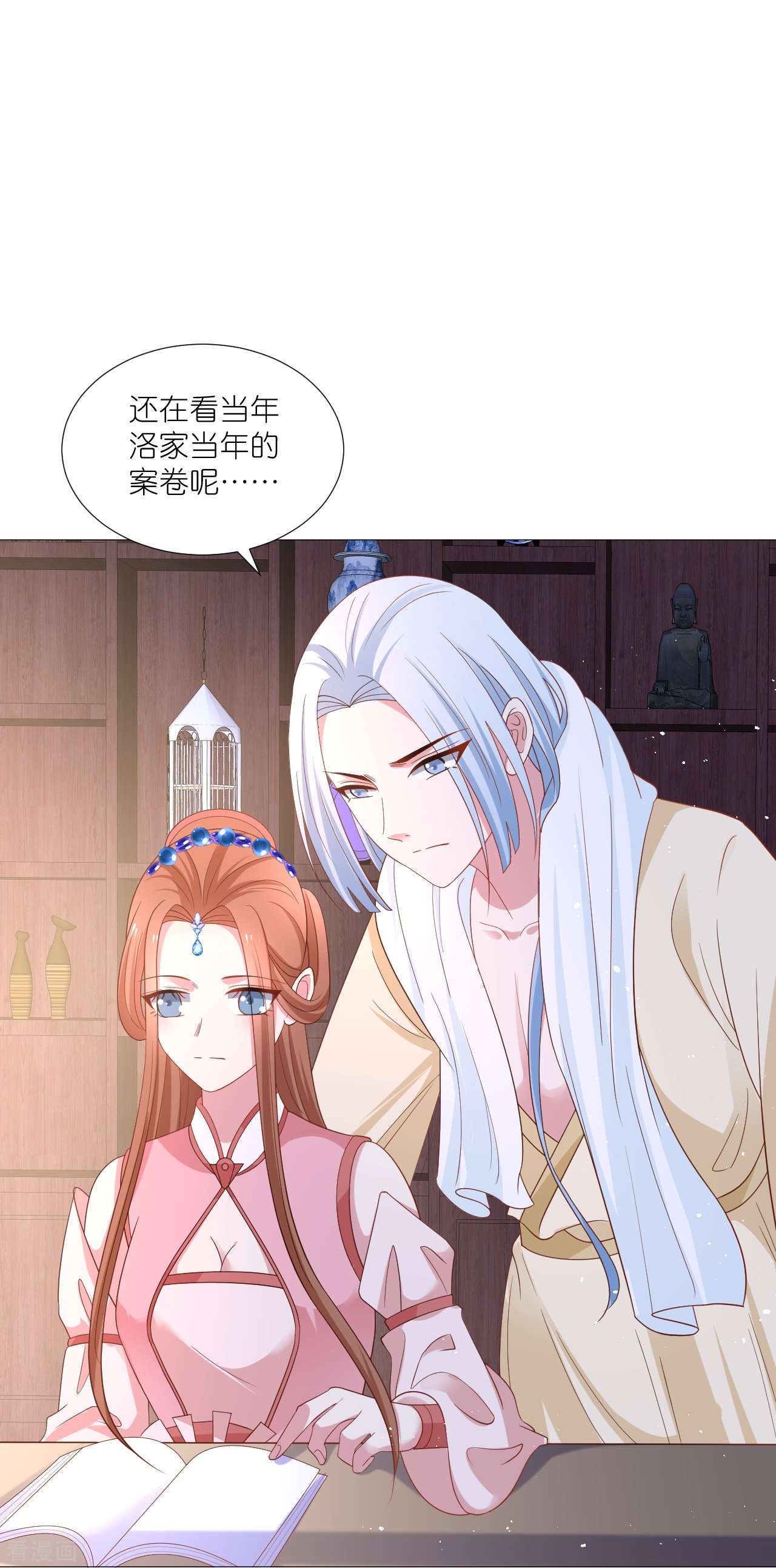 狼少女养成记329话