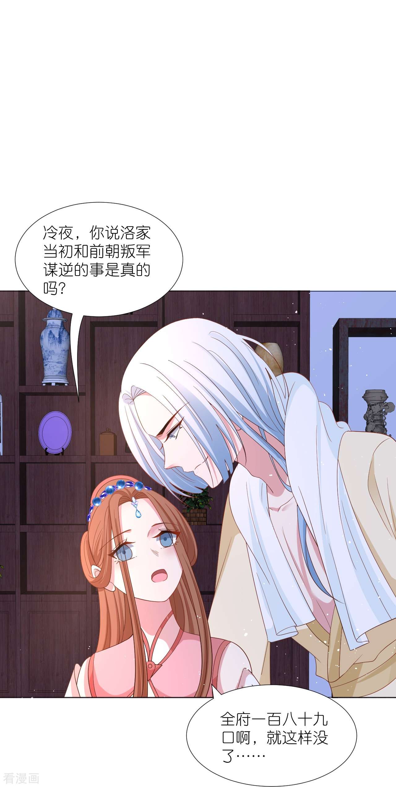 狼少女养成记329话