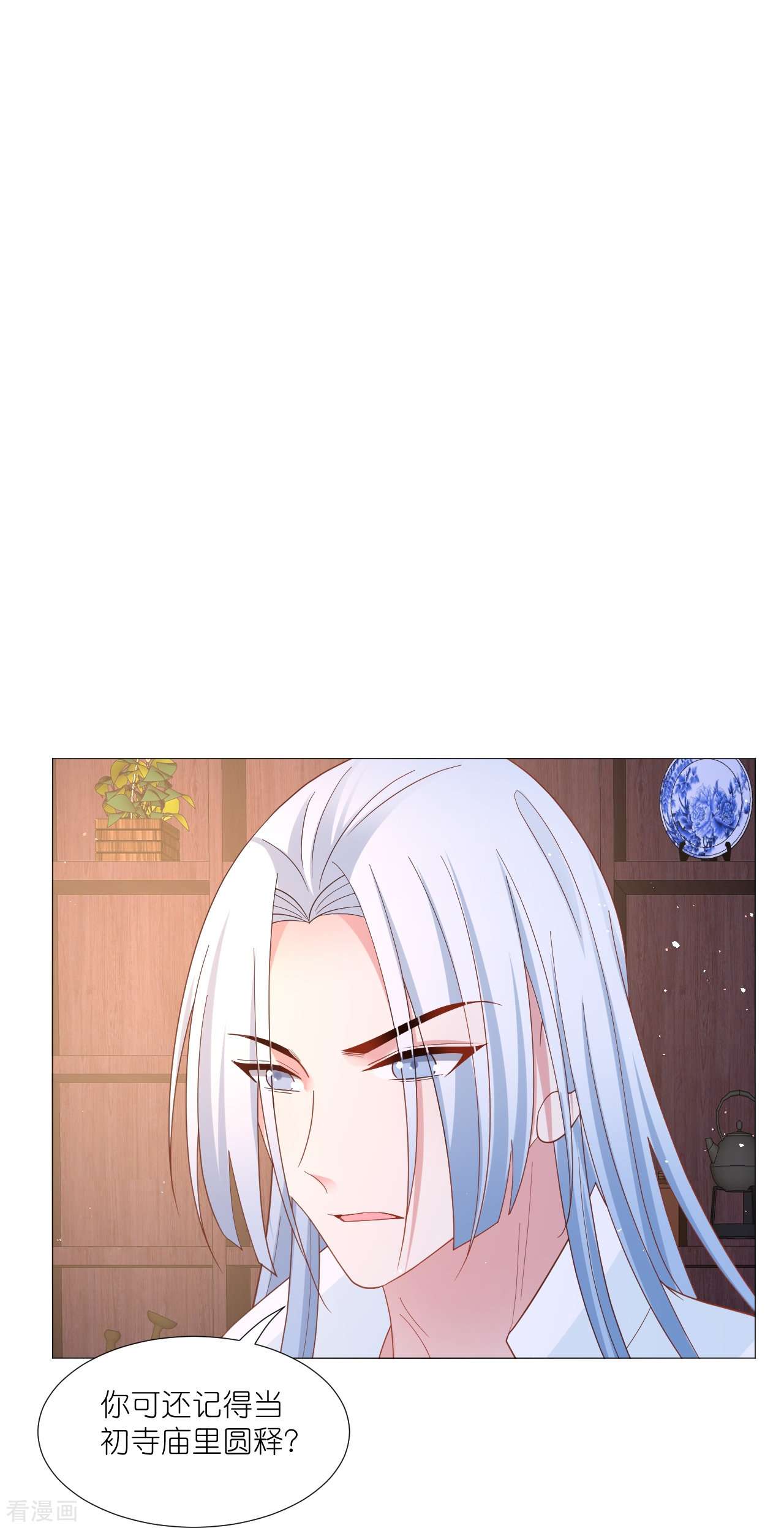 狼少女养成记329话