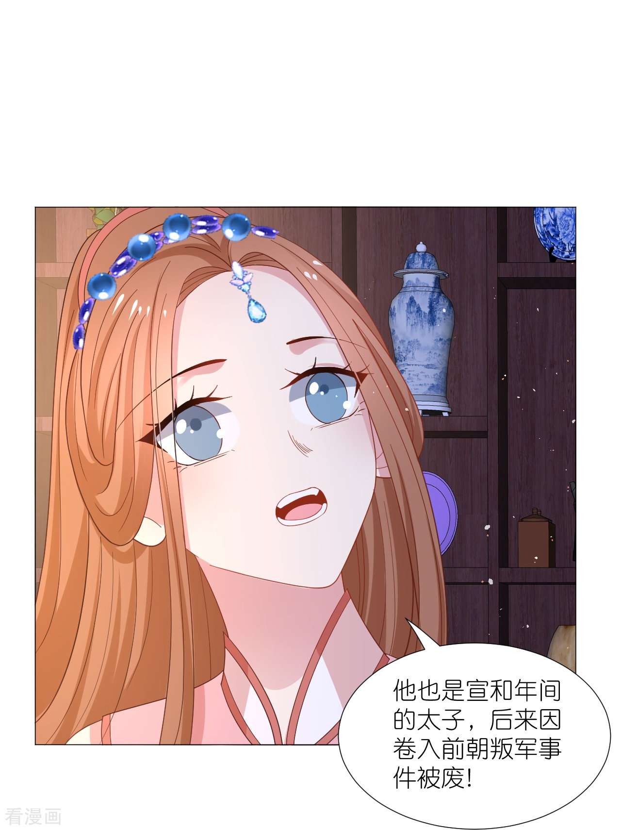 狼少女养成记329话