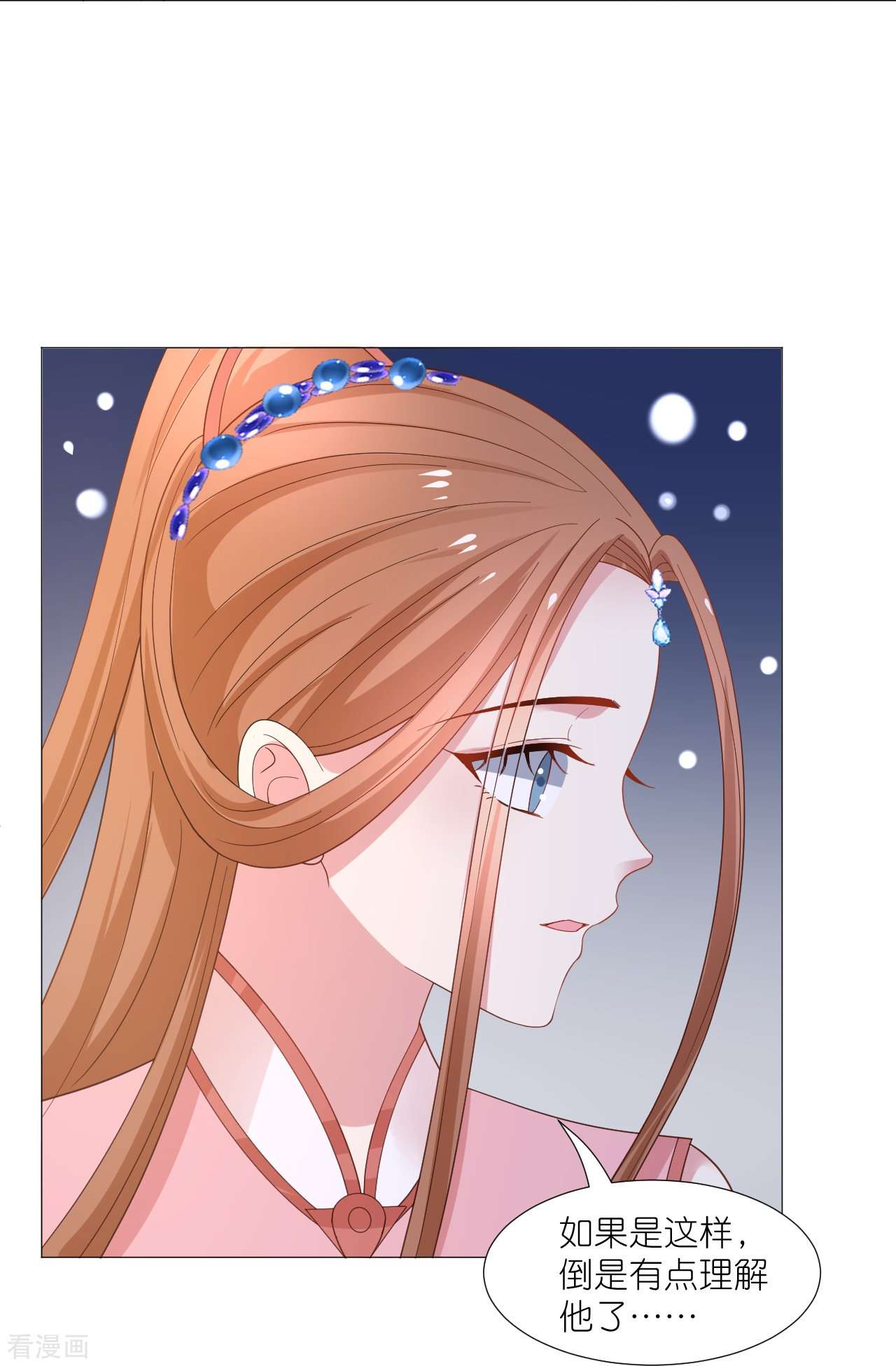 狼少女养成记329话