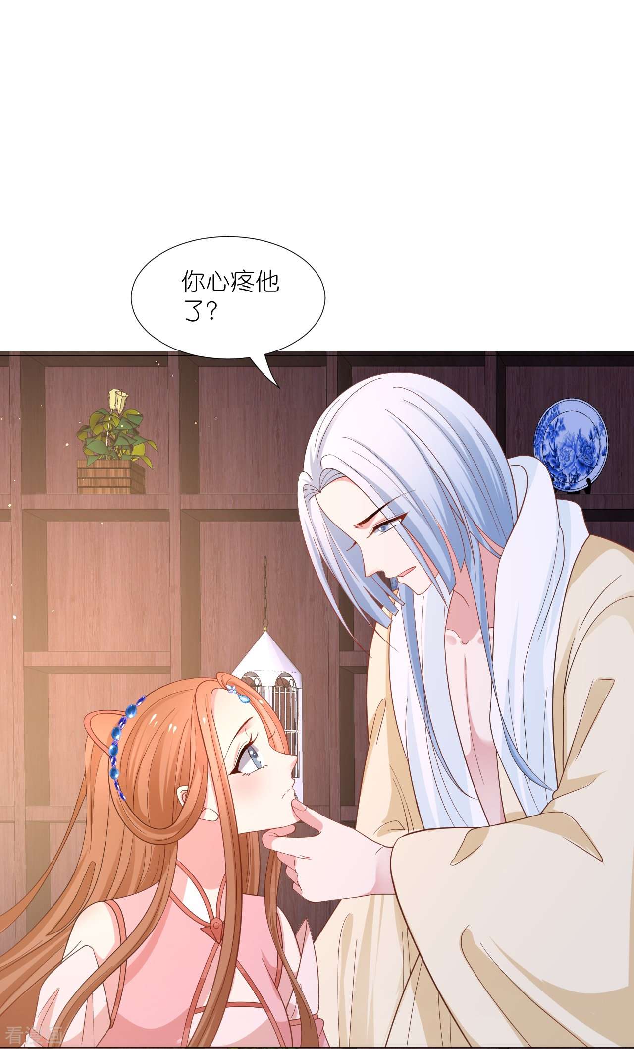 狼少女养成记329话