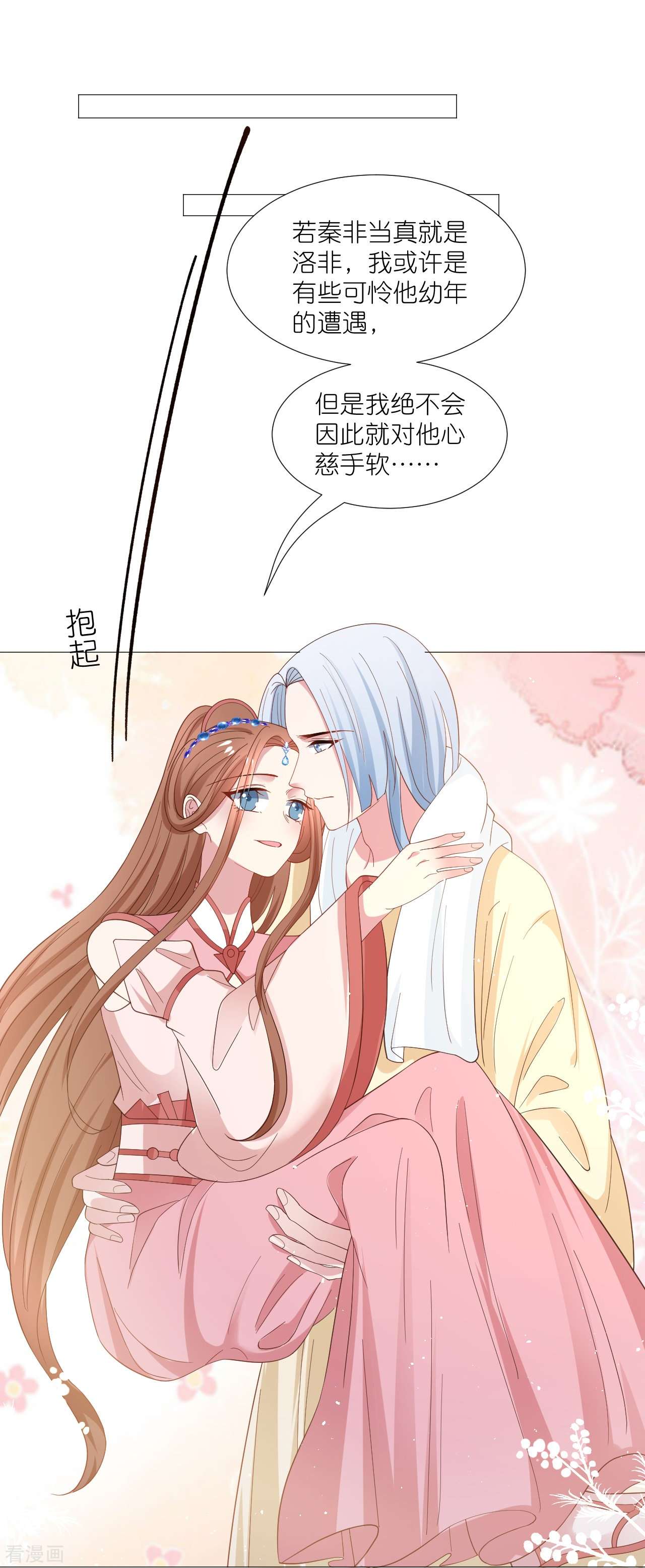 狼少女养成记329话