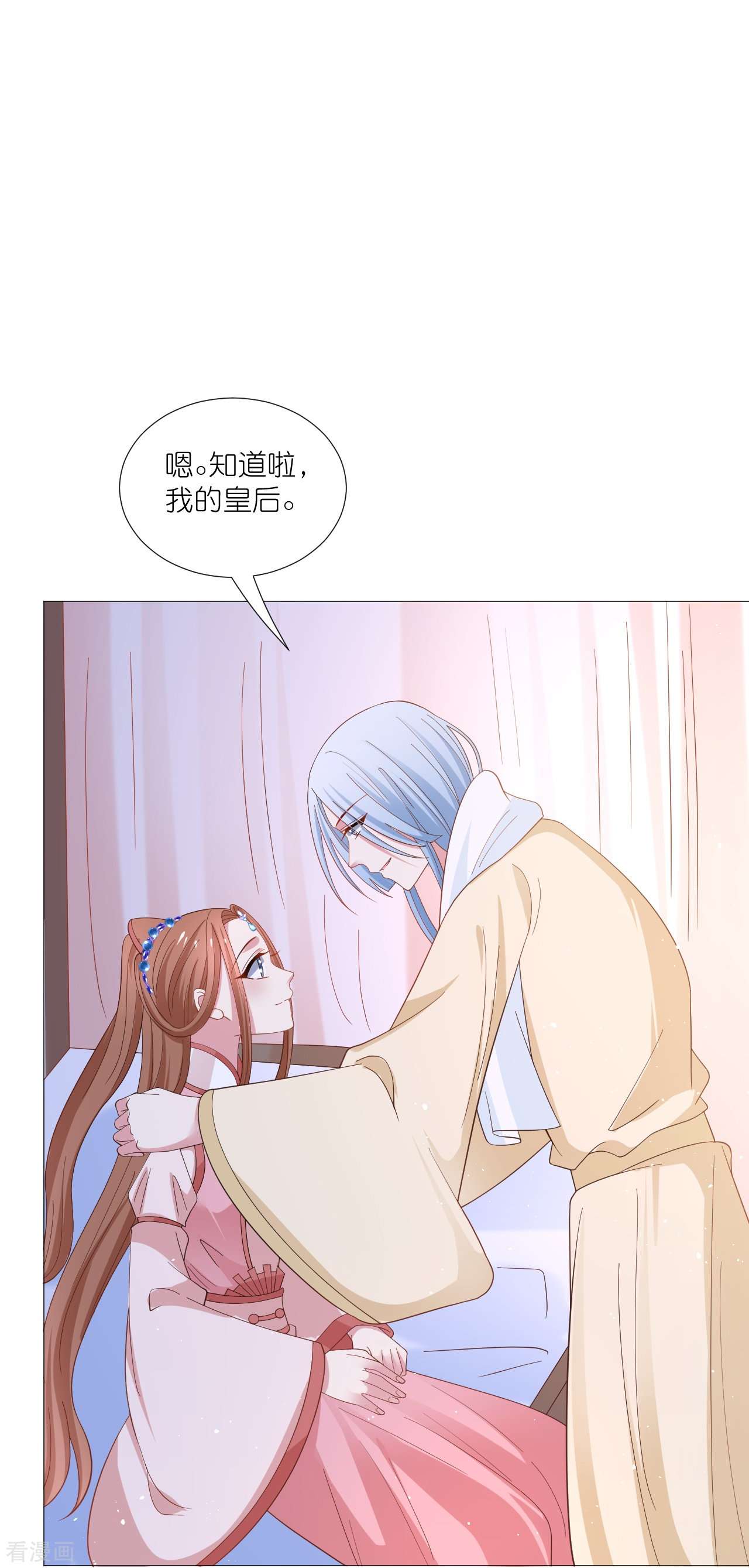 狼少女养成记329话