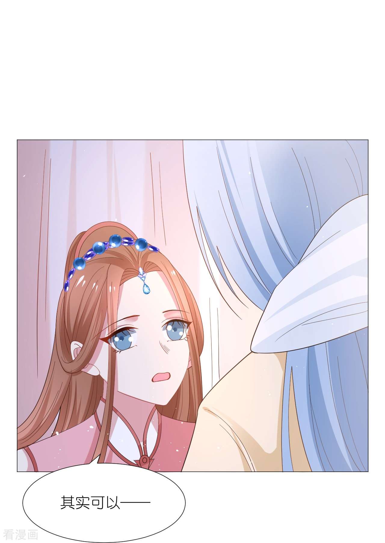 狼少女养成记329话