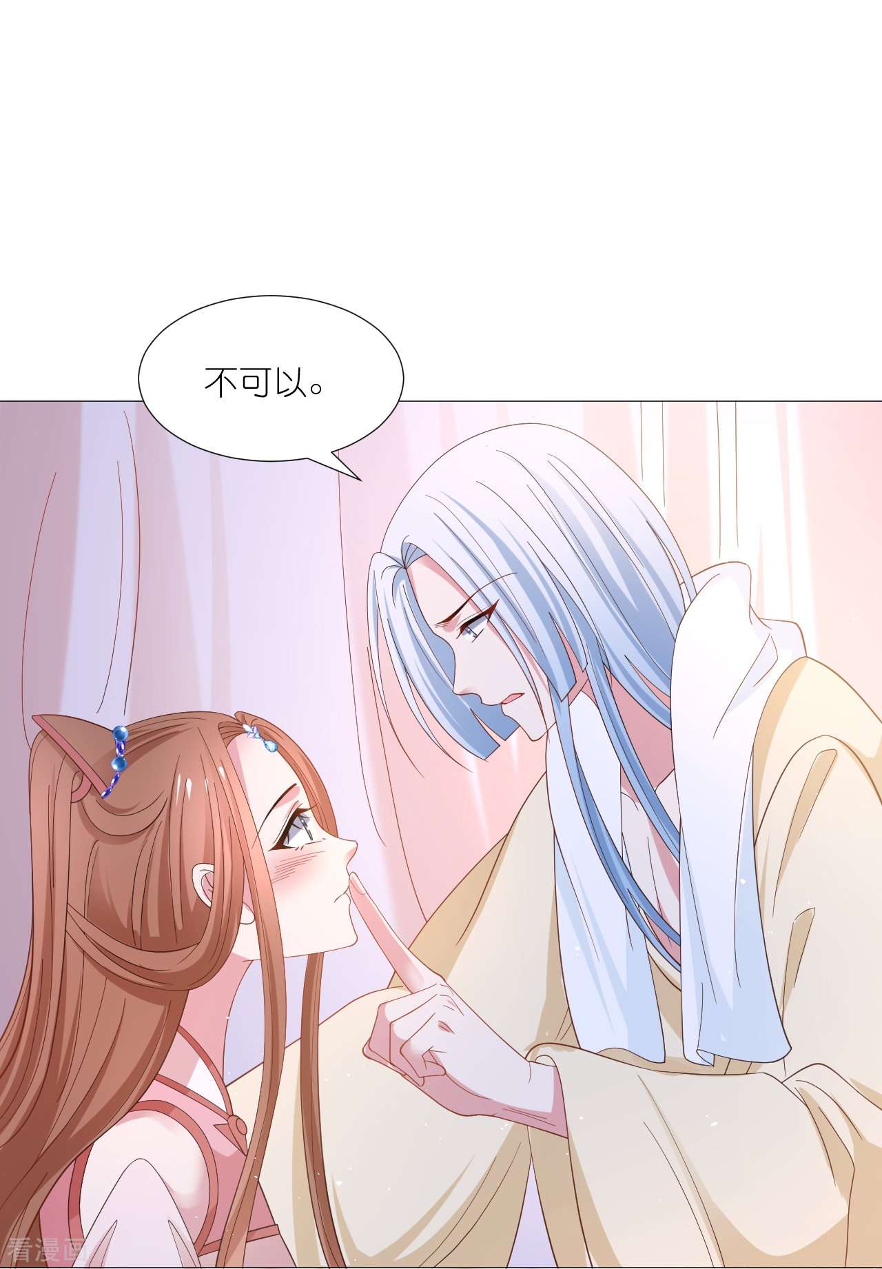 狼少女养成记329话