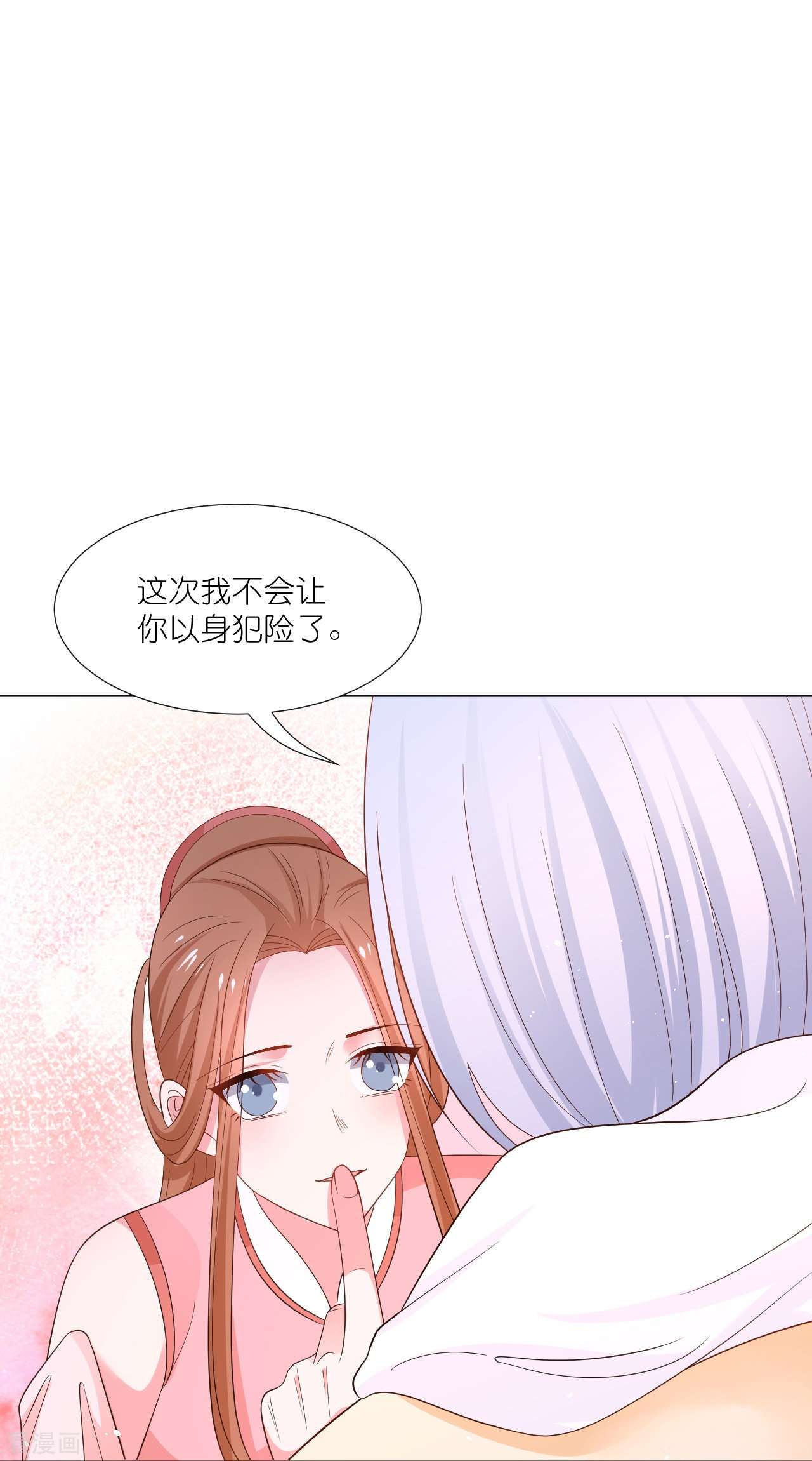 狼少女养成记329话