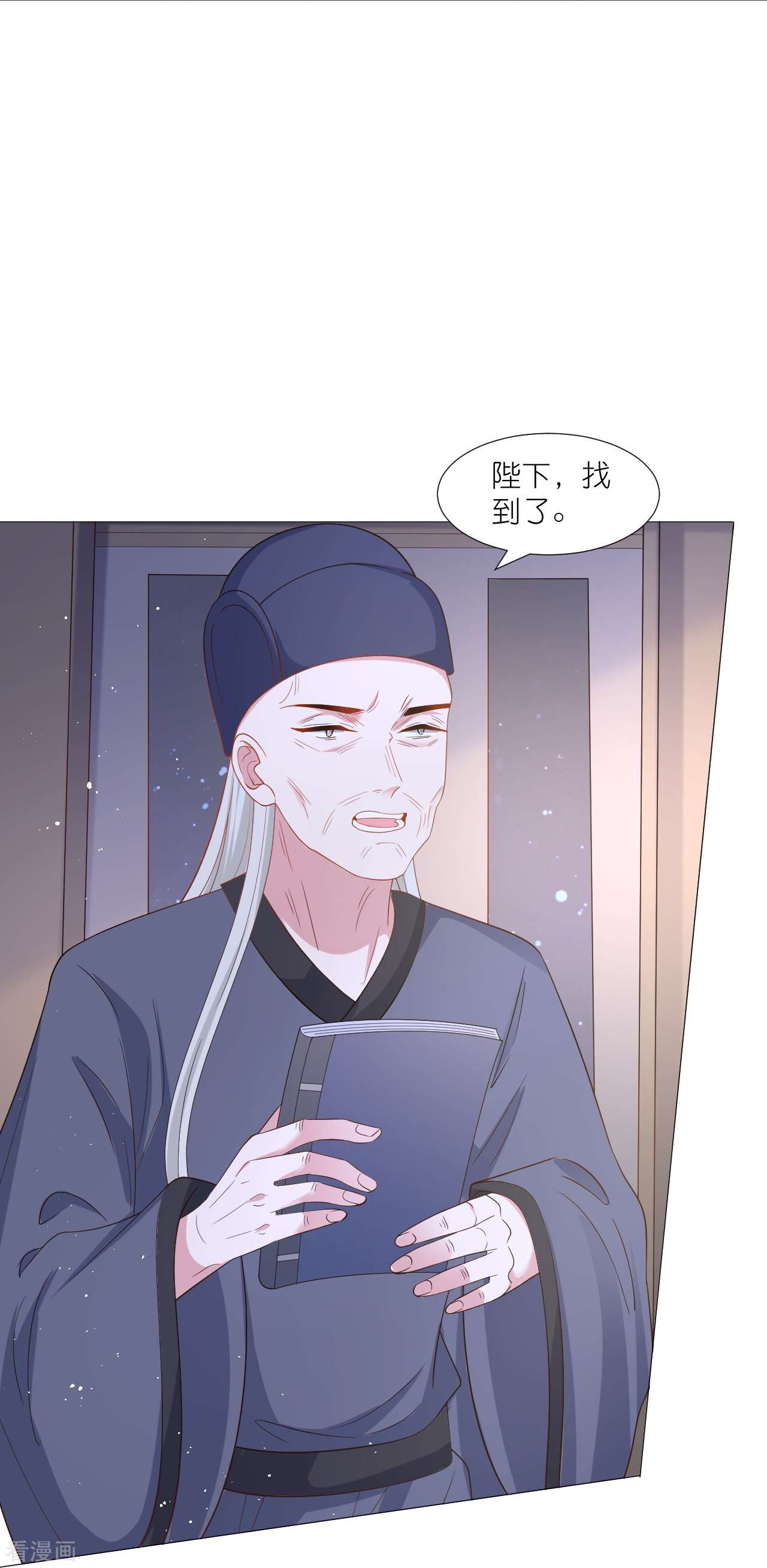 狼少女养成记329话