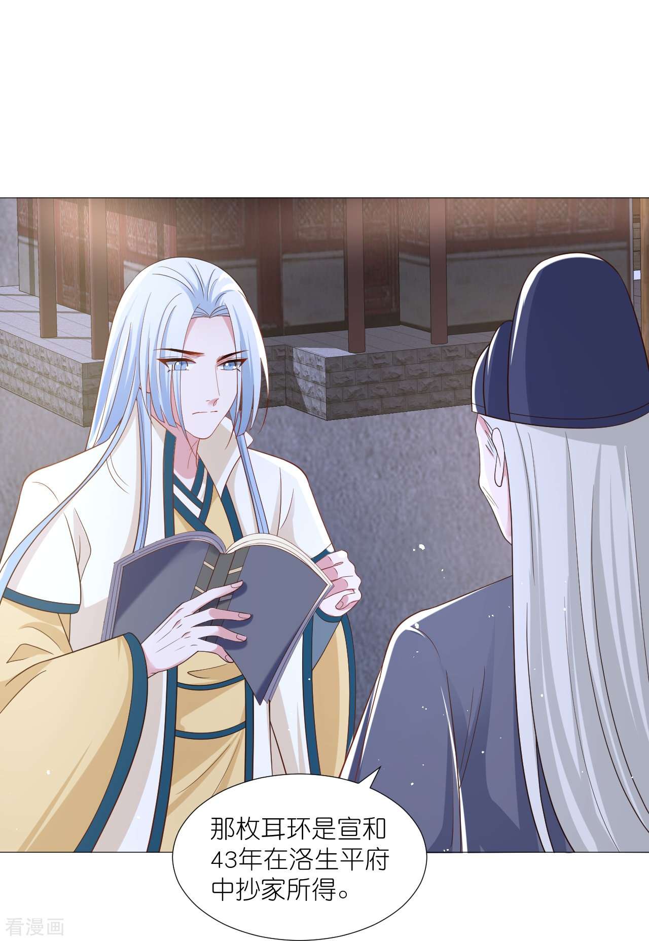 狼少女养成记329话