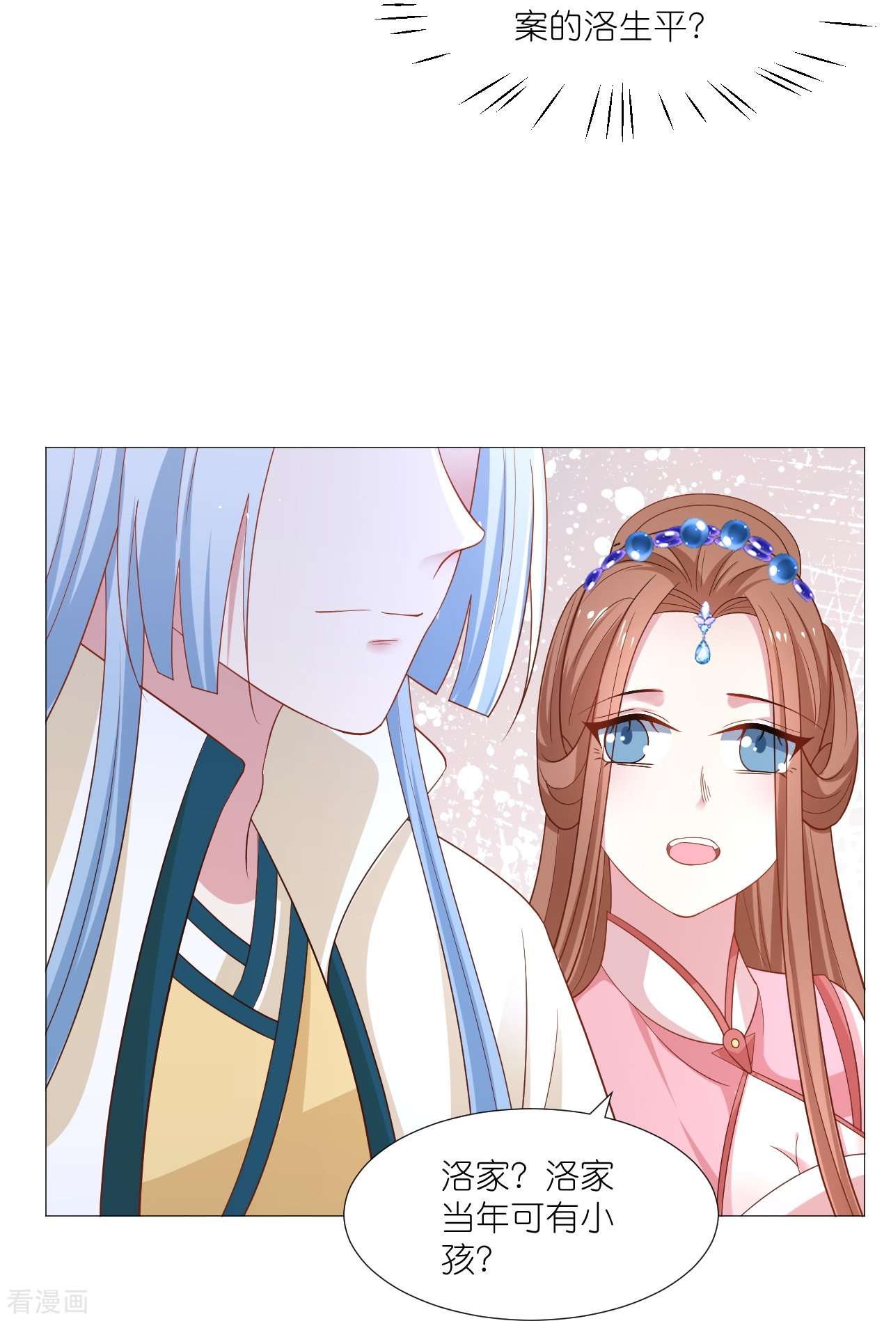 狼少女养成记329话