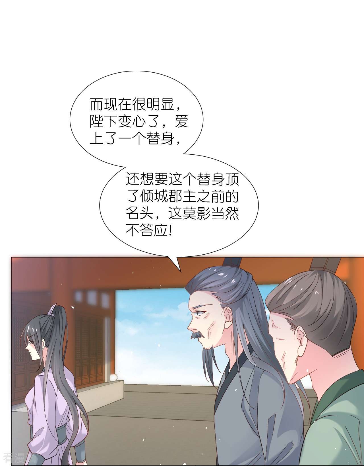 狼少女养成记330话