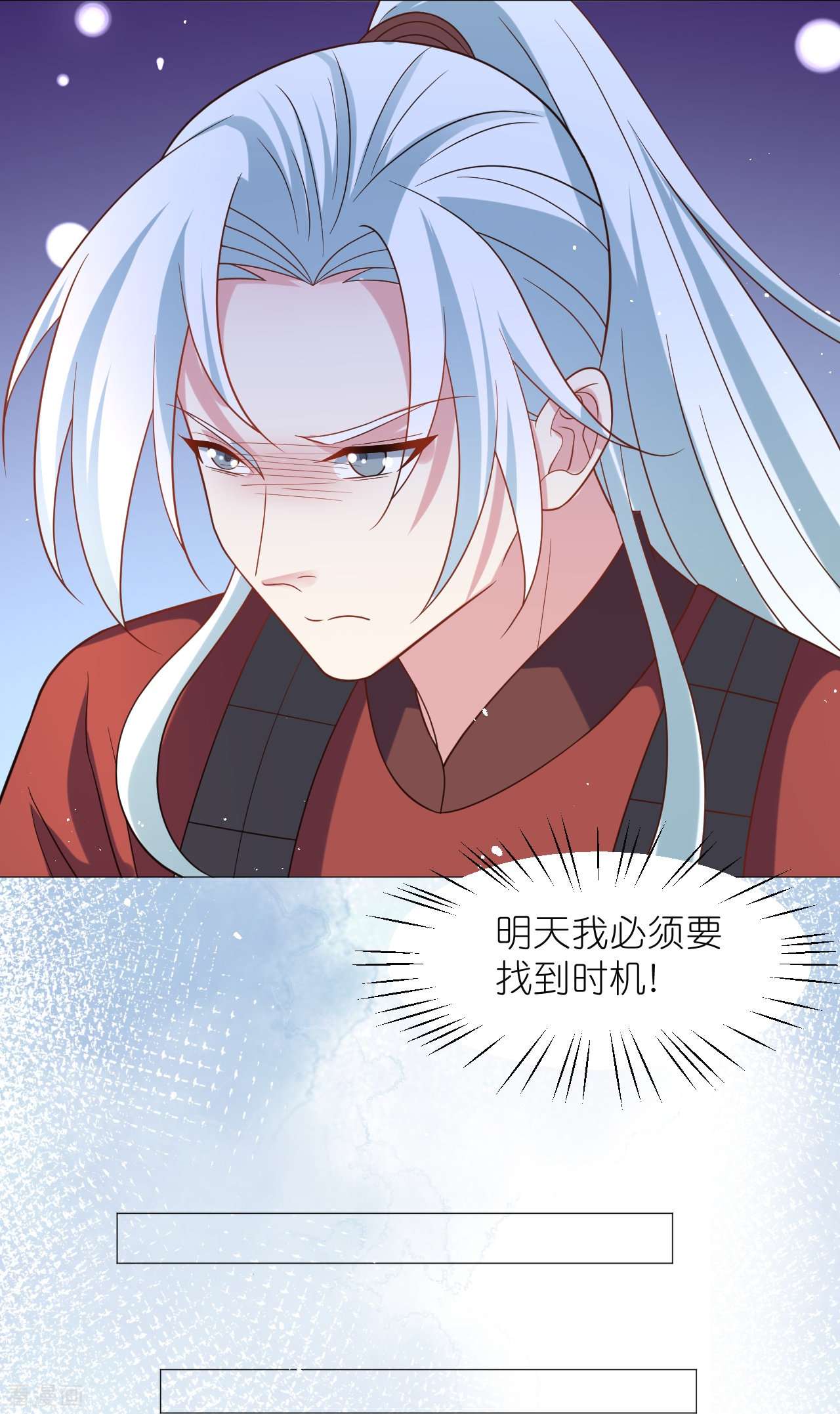 狼少女养成记333话