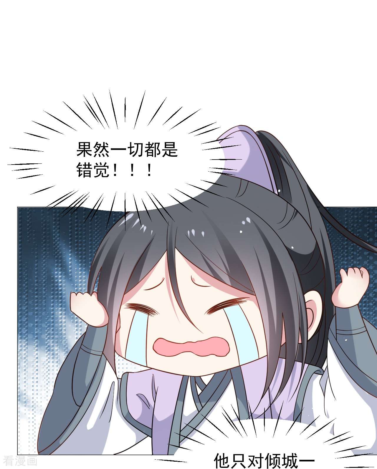 狼少女养成记334话