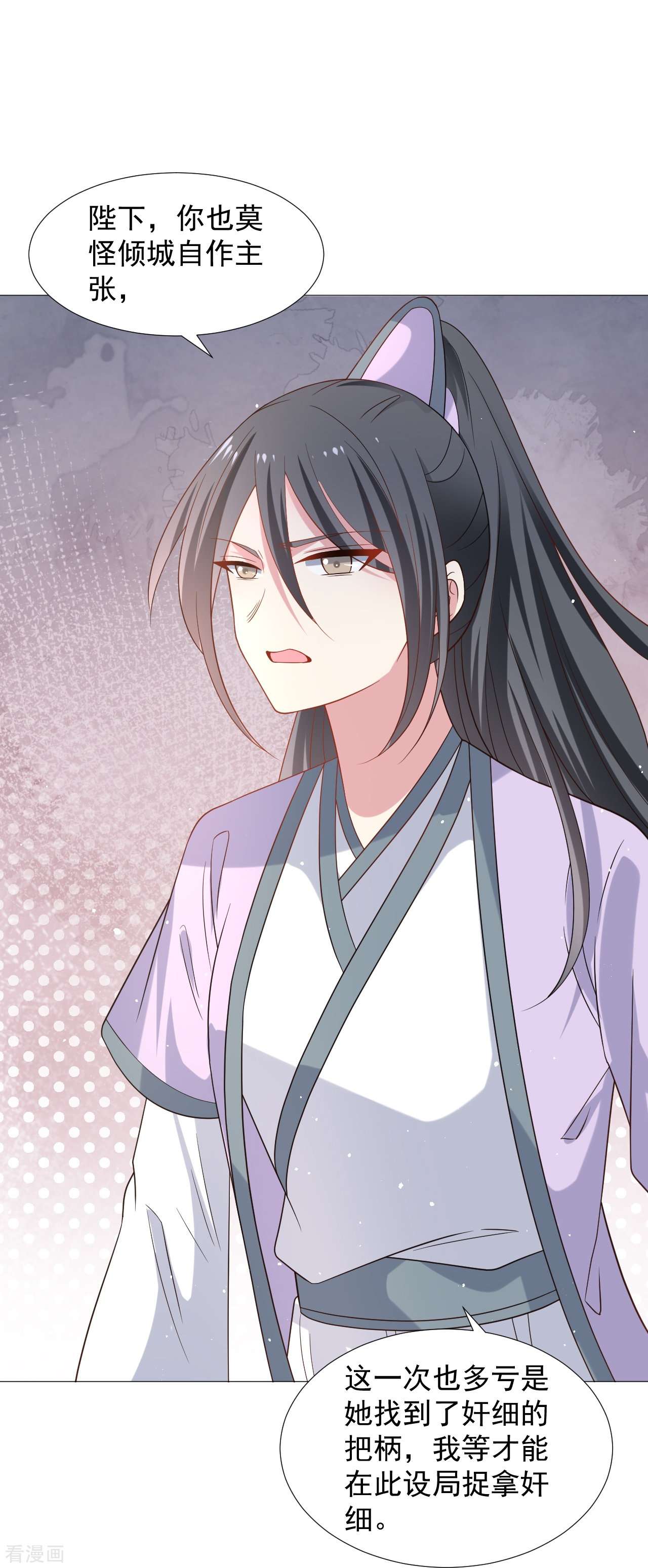 狼少女养成记334话