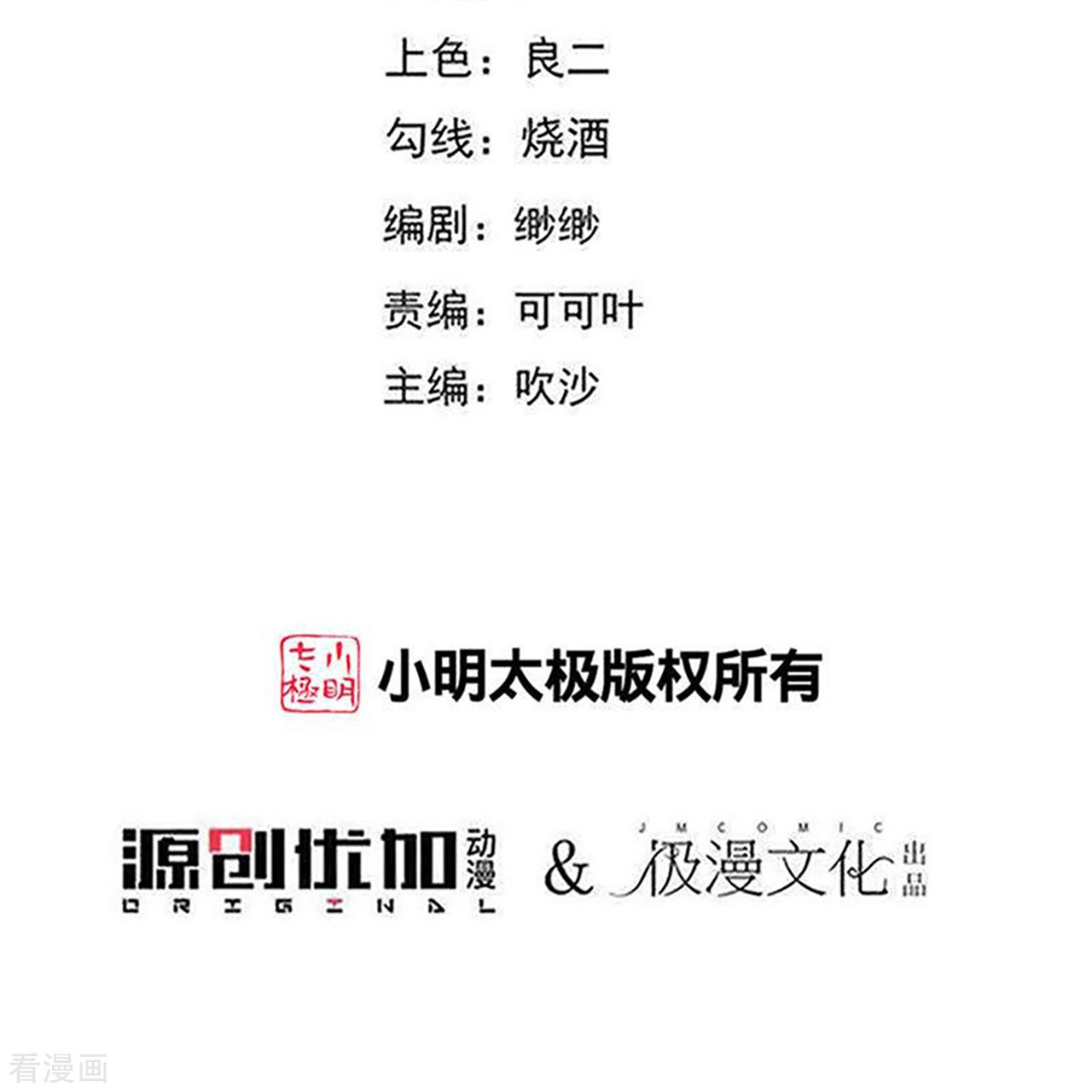 狼少女养成记335话