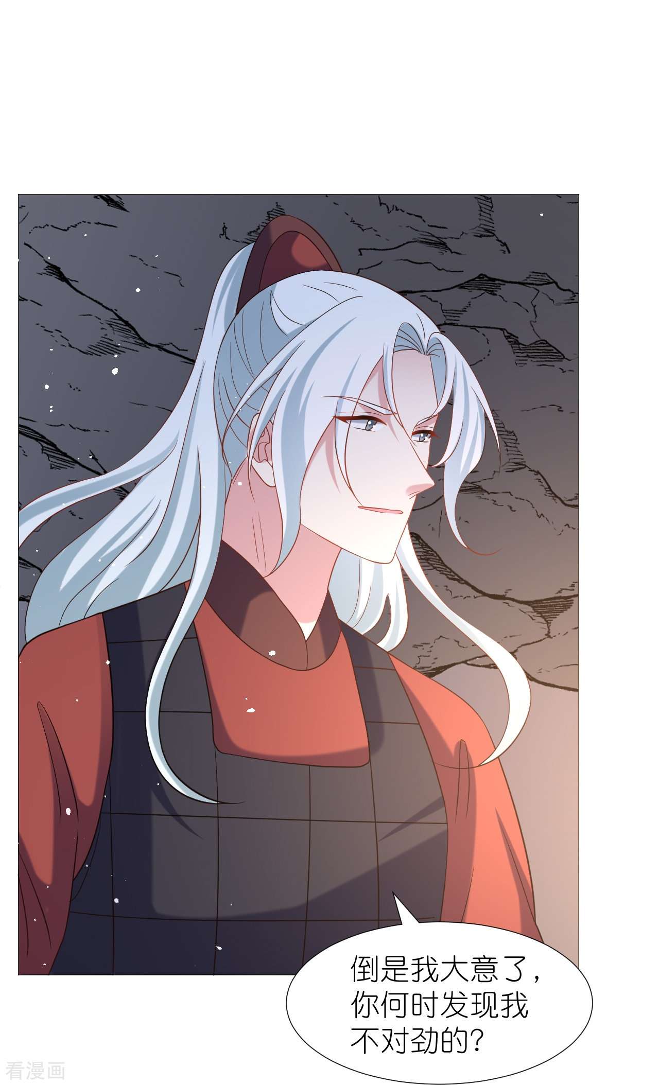 狼少女养成记335话