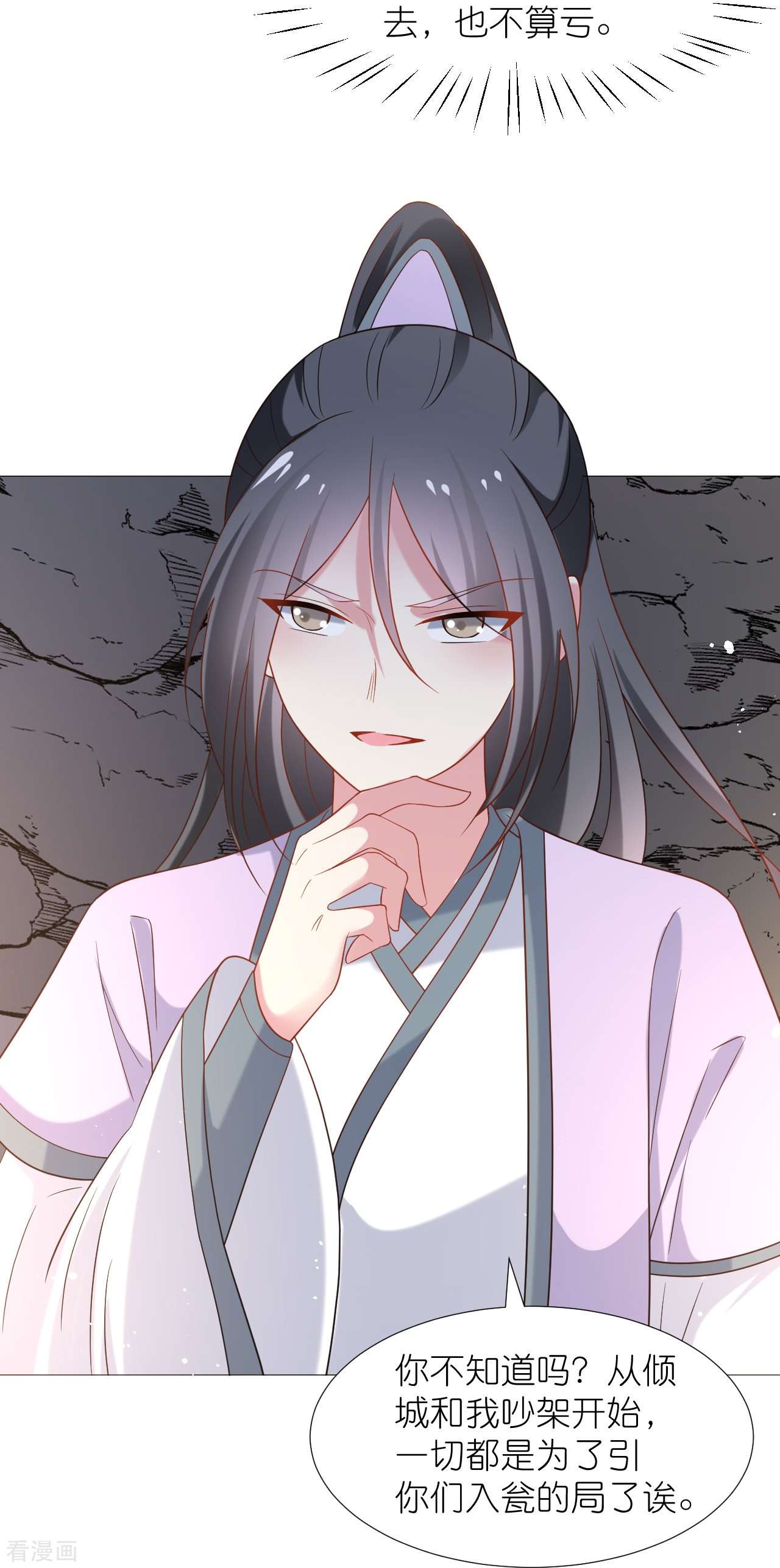 狼少女养成记335话