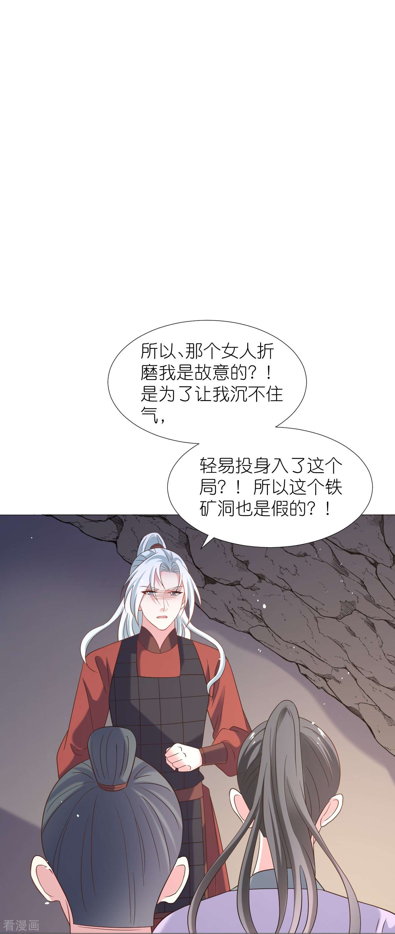 狼少女养成记335话