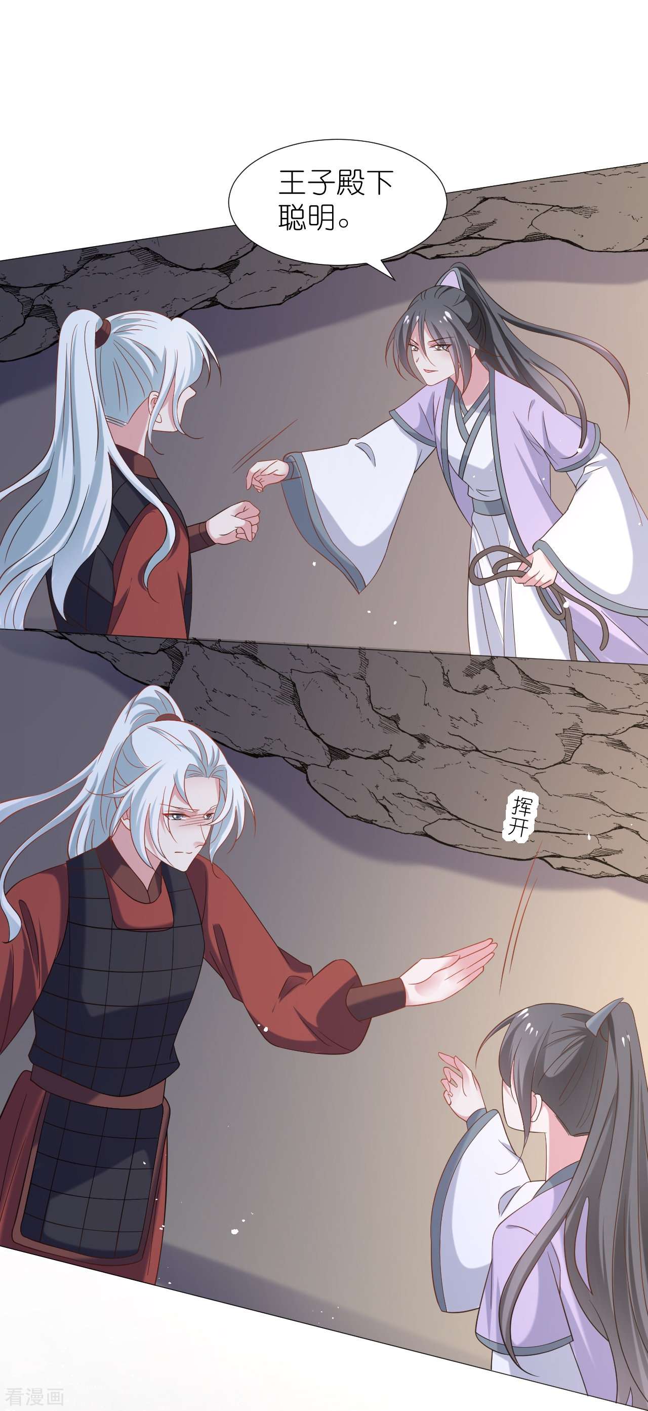 狼少女养成记335话