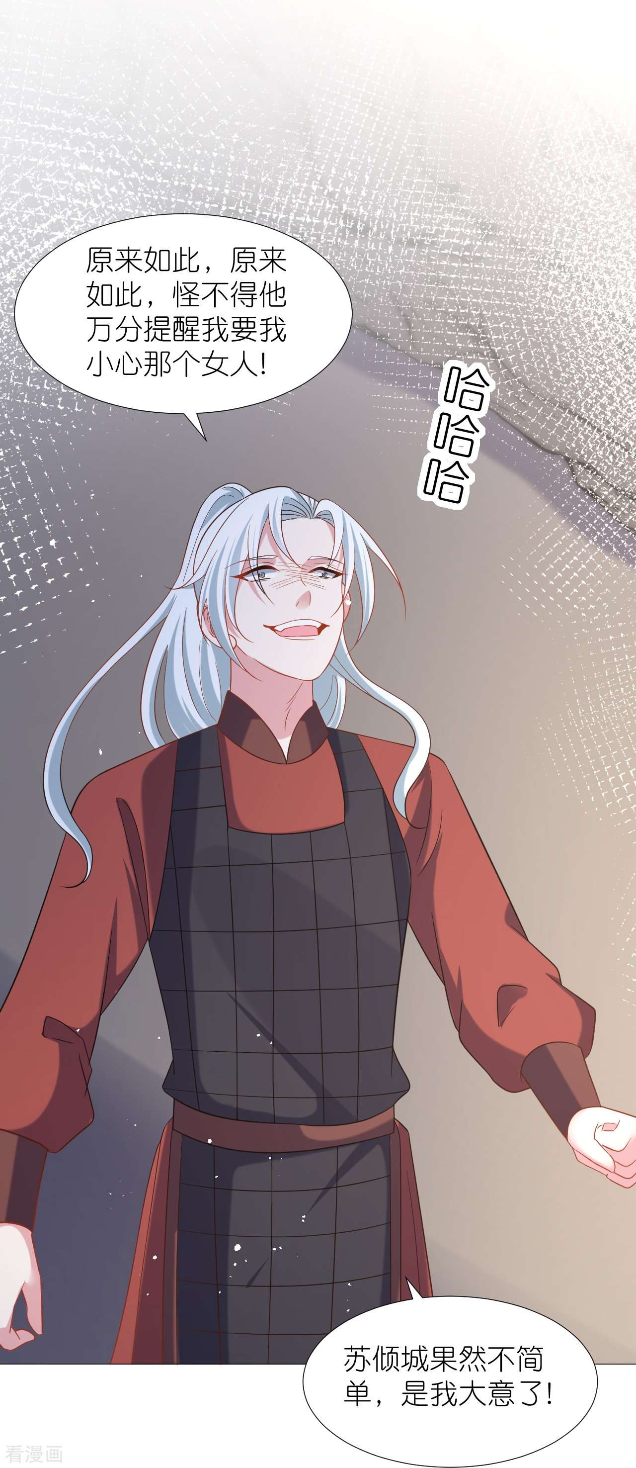 狼少女养成记335话