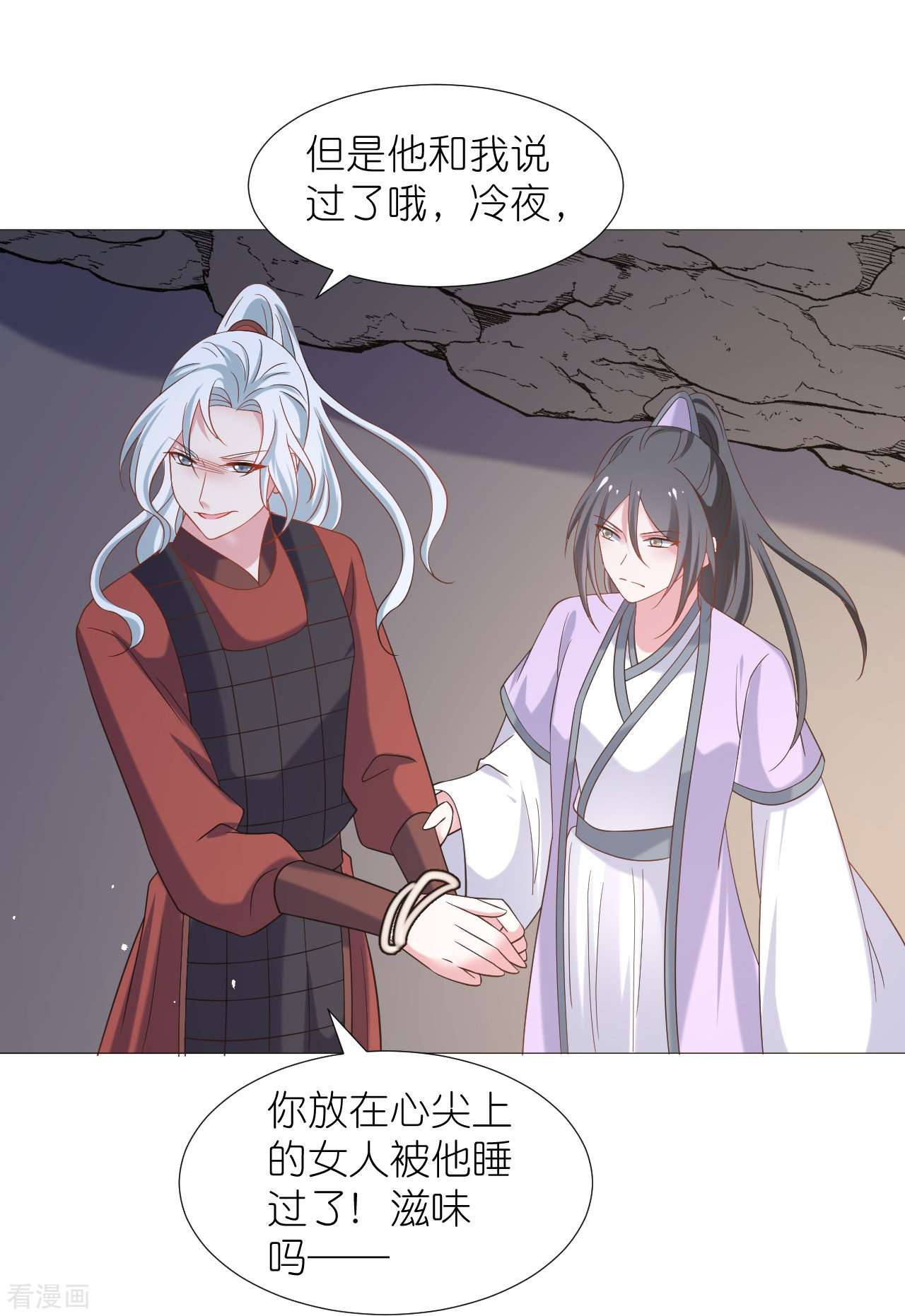 狼少女养成记335话