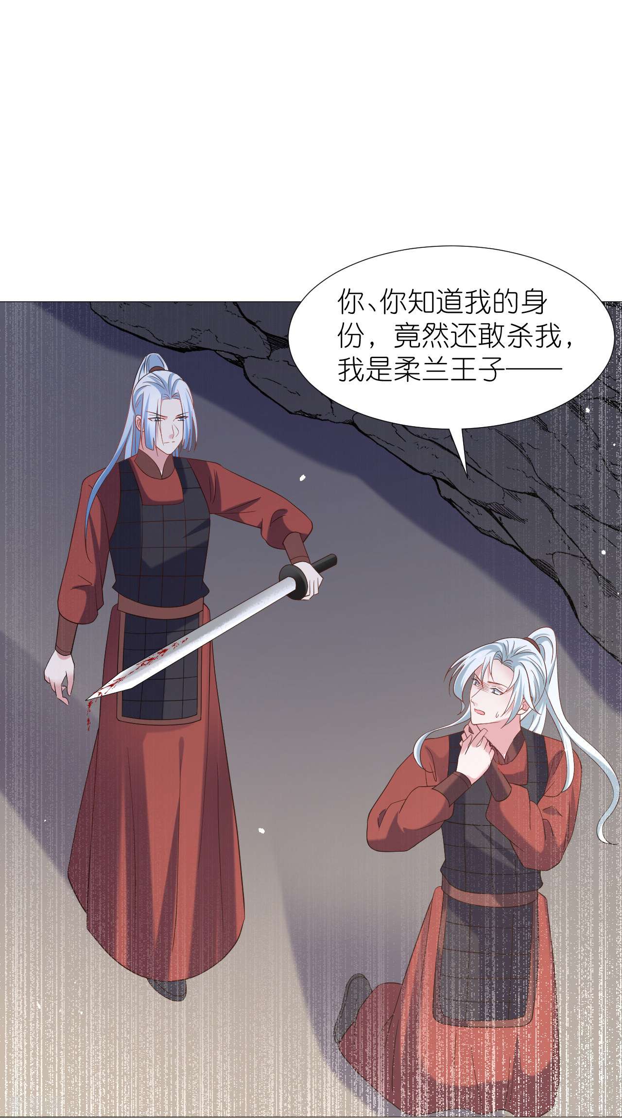 狼少女养成记335话