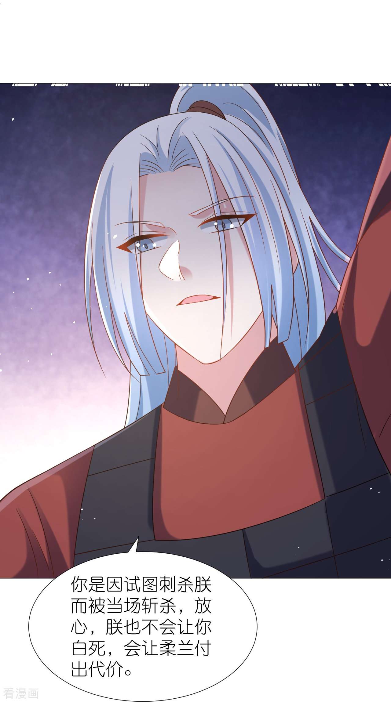 狼少女养成记335话