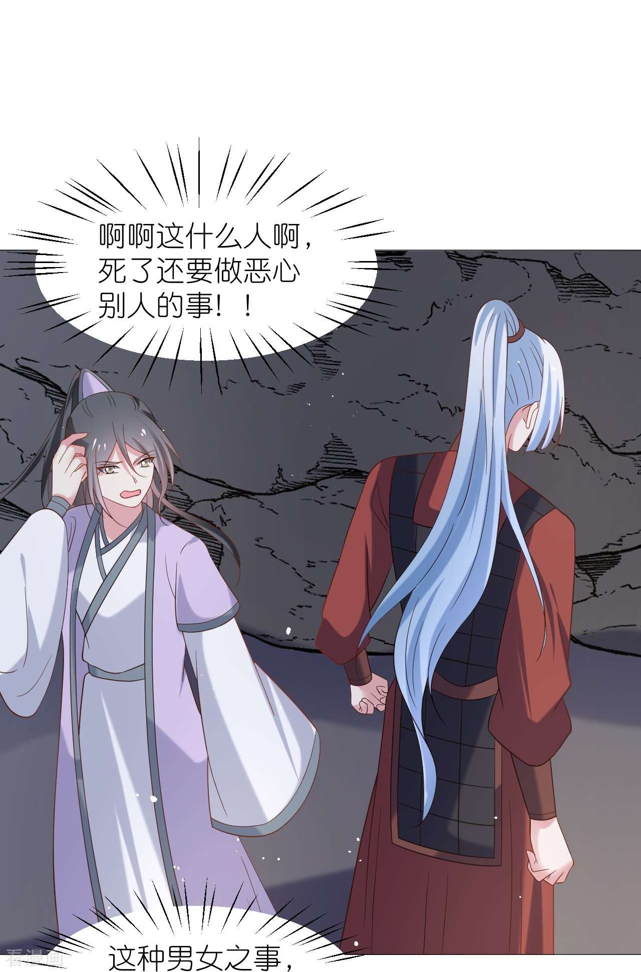 狼少女养成记335话