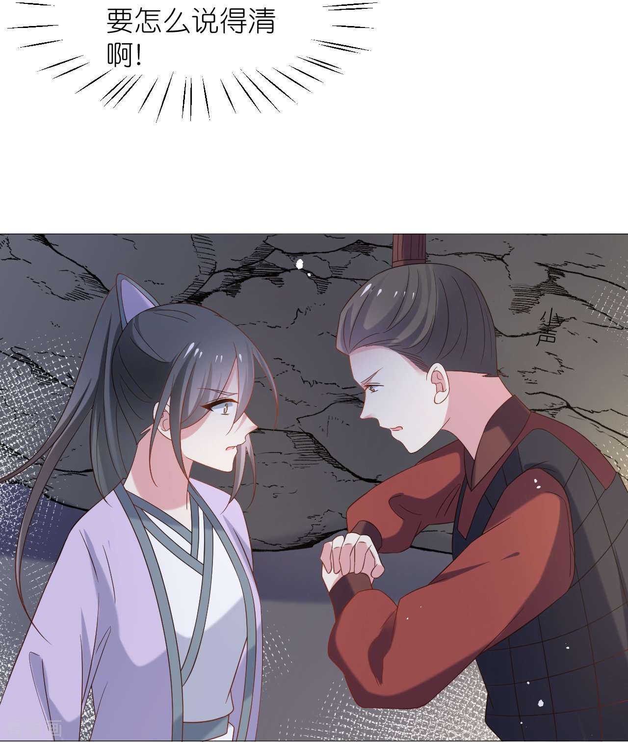 狼少女养成记335话