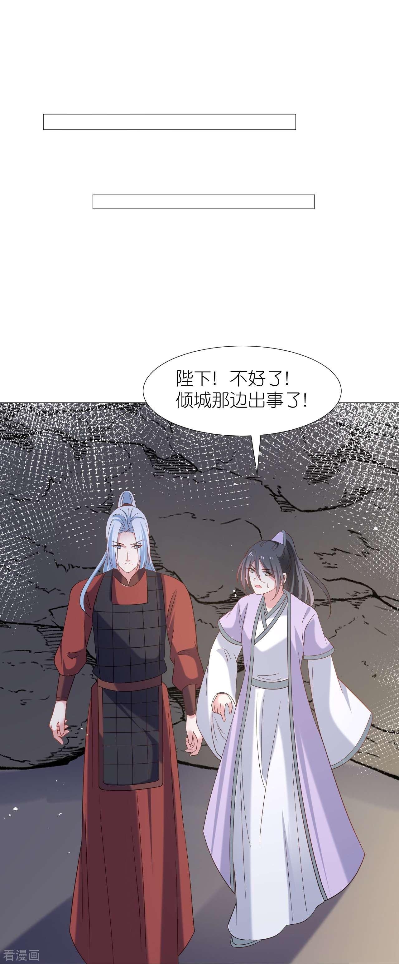 狼少女养成记335话