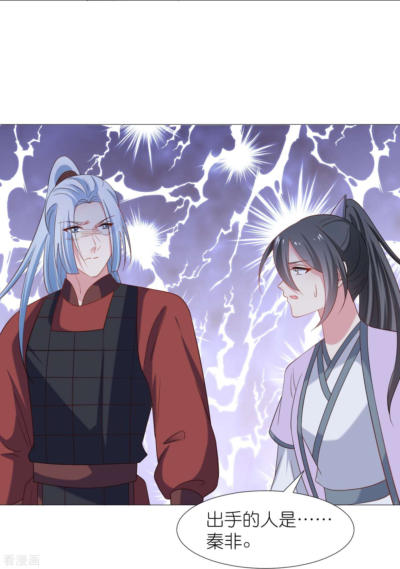 狼少女养成记335话