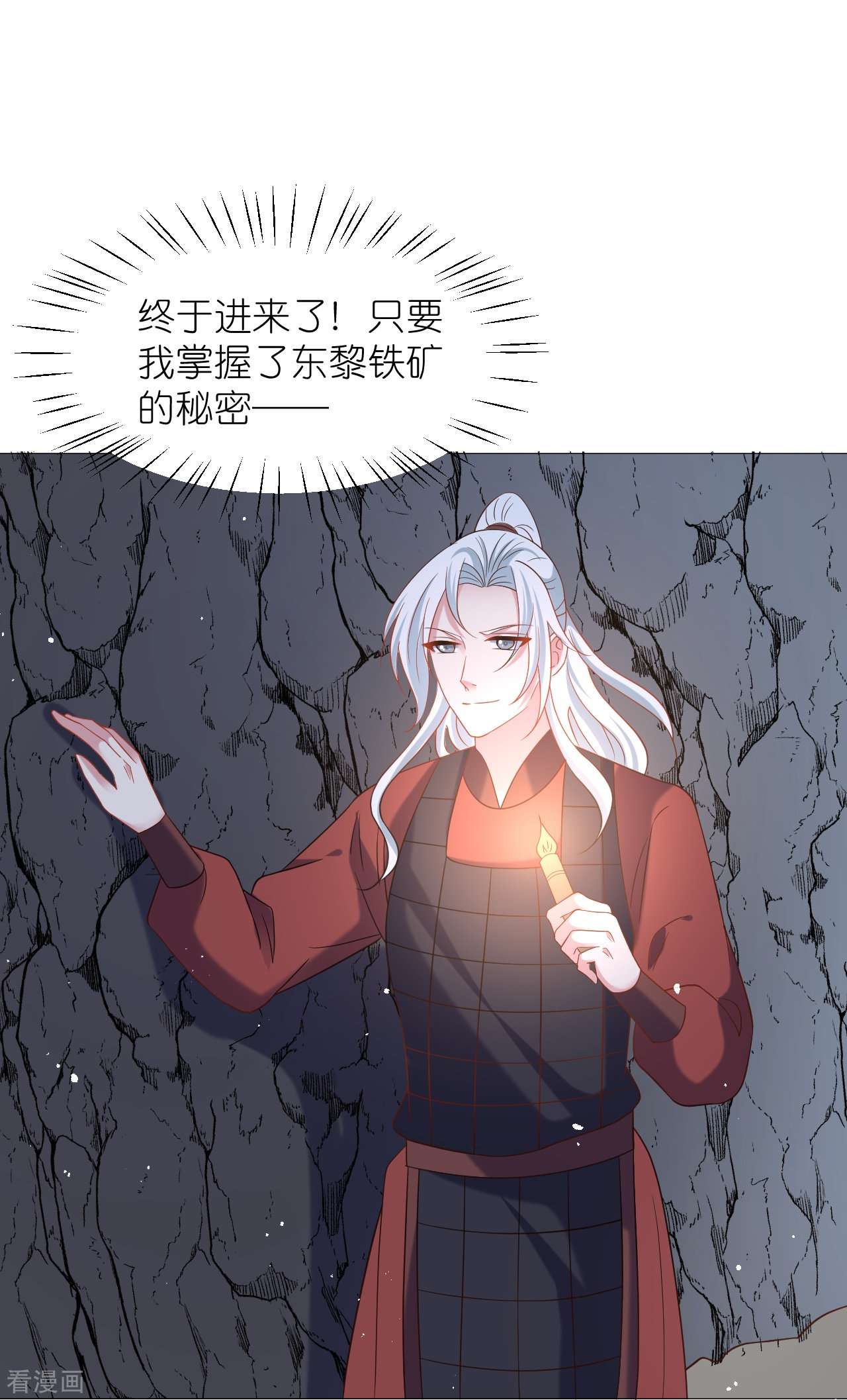 狼少女养成记335话