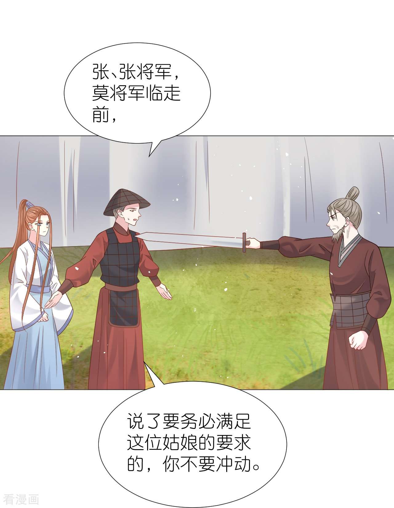 狼少女养成记336话