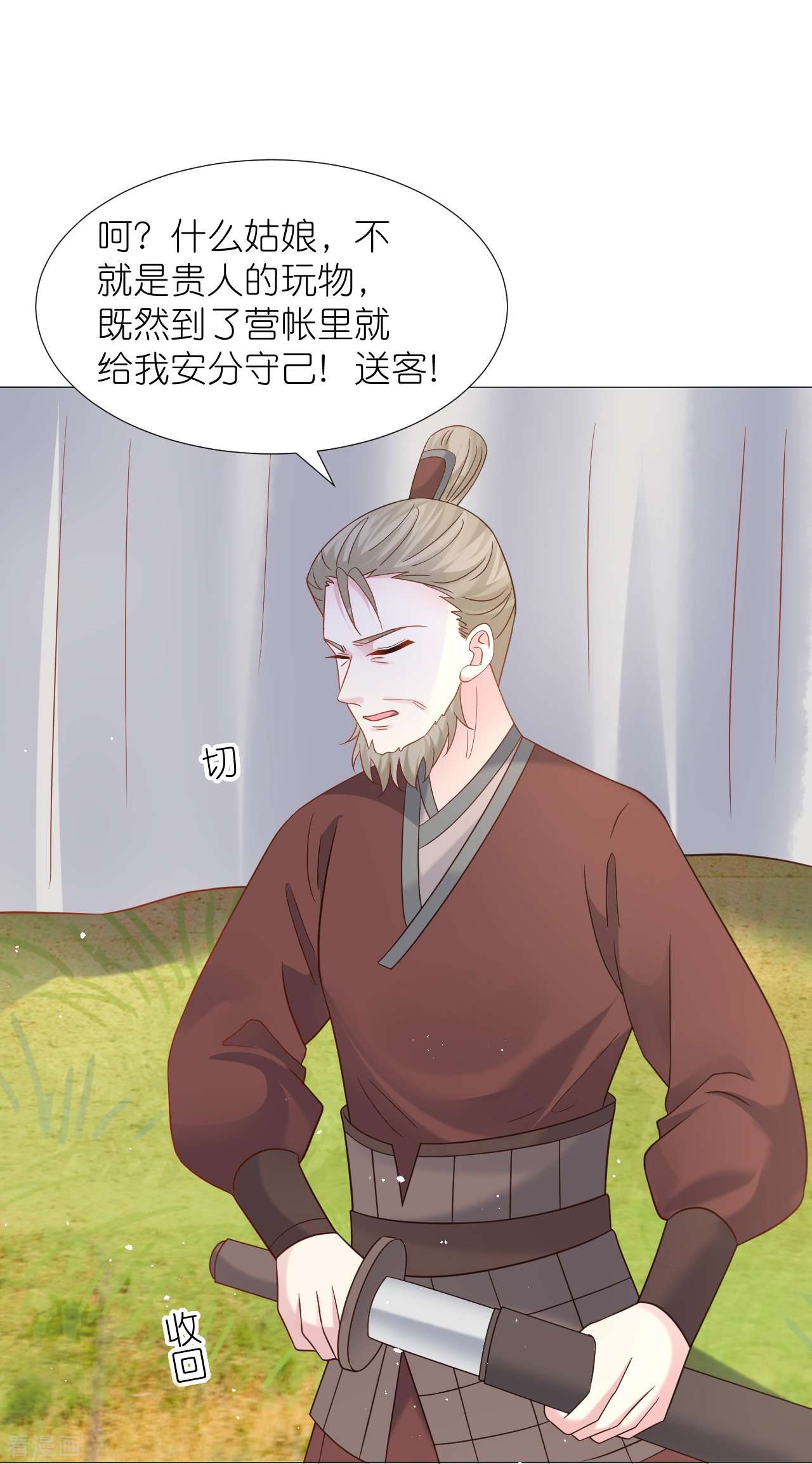 狼少女养成记336话