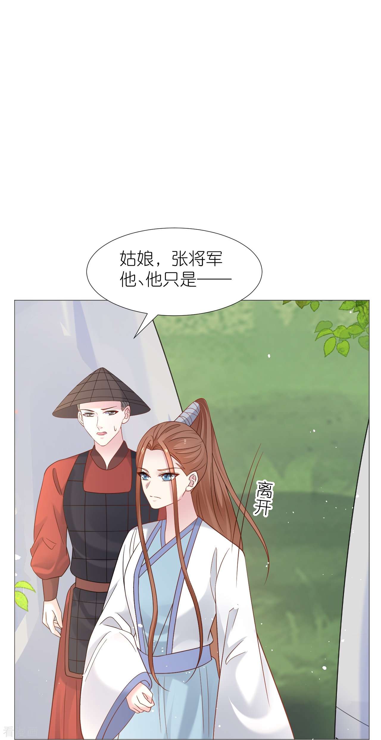 狼少女养成记336话