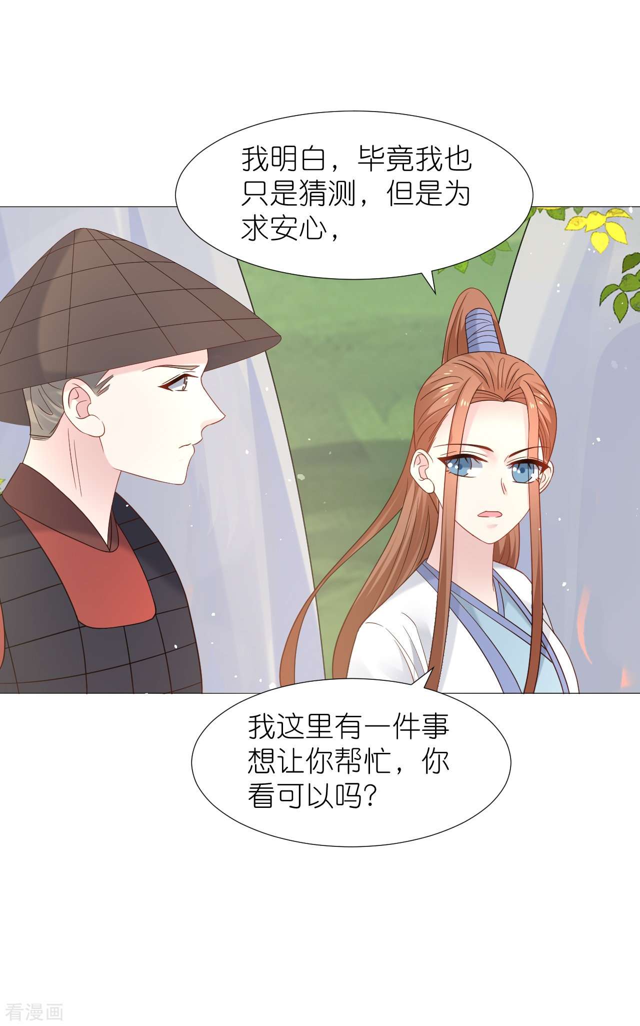 狼少女养成记336话